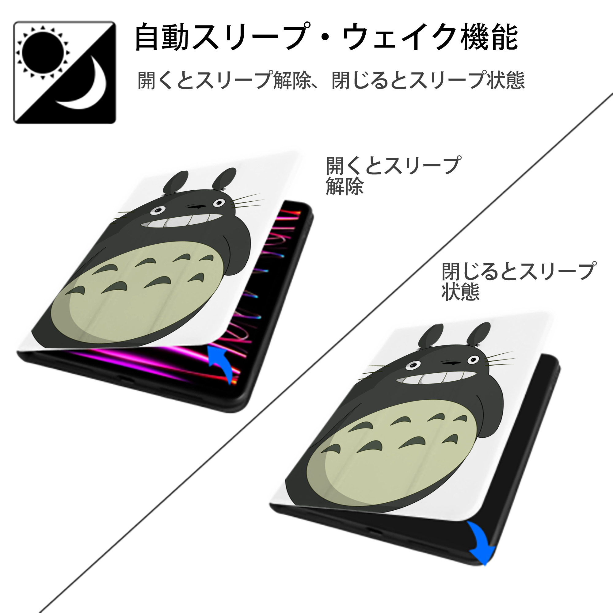 となりのトトロ 草壁メイ 草壁サツキ My Neighbor Totoro Satsuki Kusakabe Mei Kusakabe IPad ケース ペン収納付き 三つ折りスタンド PUレザー×シリコン 対応機種9.5/10.5/10.9インチ