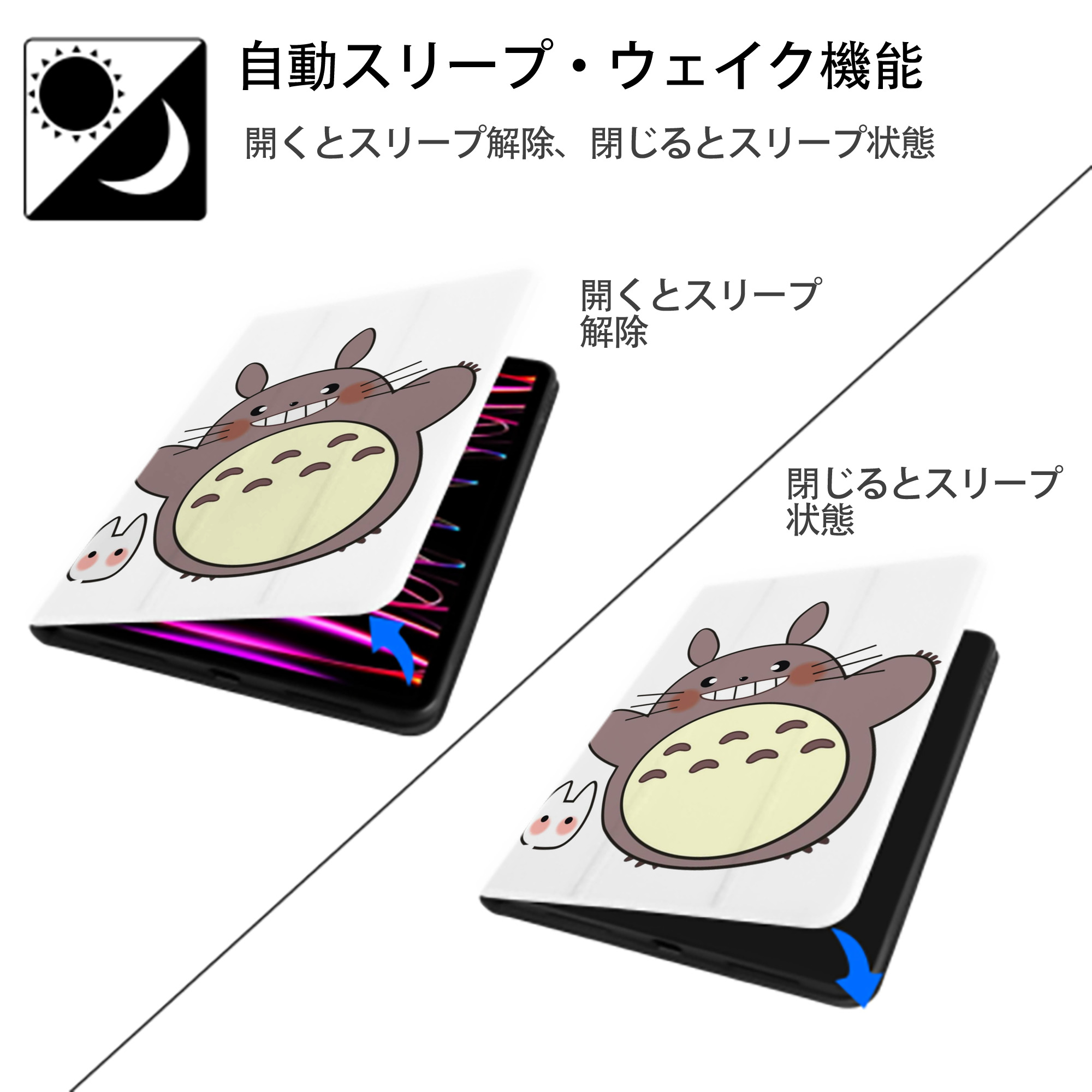 となりのトトロ 草壁メイ 草壁サツキ My Neighbor Totoro Satsuki Kusakabe Mei Kusakabe IPad ケース ペン収納付き 三つ折りスタンド PUレザー×シリコン 対応機種9.5/10.5/10.9インチ