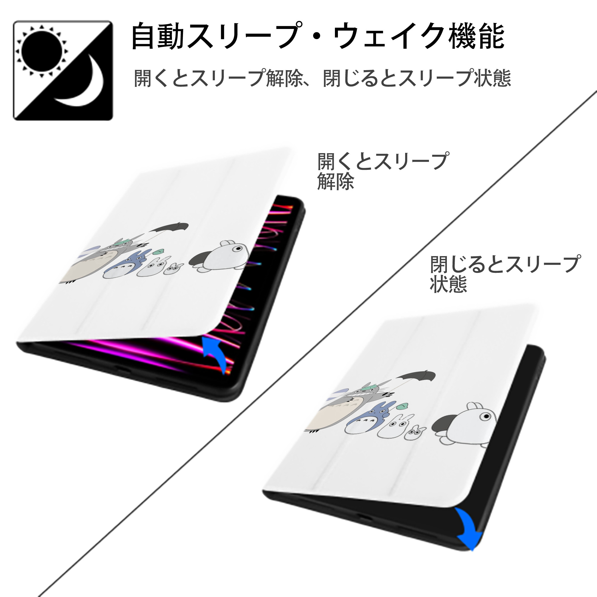 となりのトトロ 草壁メイ 草壁サツキ My Neighbor Totoro Satsuki Kusakabe Mei Kusakabe IPad ケース ペン収納付き 三つ折りスタンド PUレザー×シリコン 対応機種9.5/10.5/10.9インチ