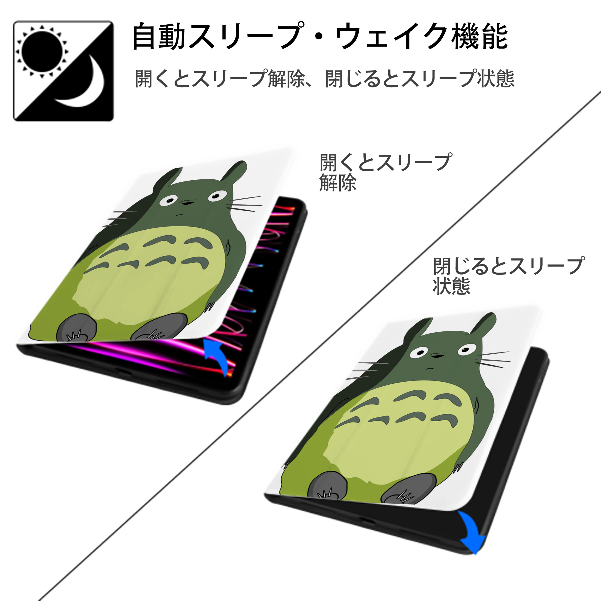 となりのトトロ 草壁メイ 草壁サツキ My Neighbor Totoro Satsuki Kusakabe Mei Kusakabe IPad ケース ペン収納付き 三つ折りスタンド PUレザー×シリコン 対応機種9.5/10.5/10.9インチ