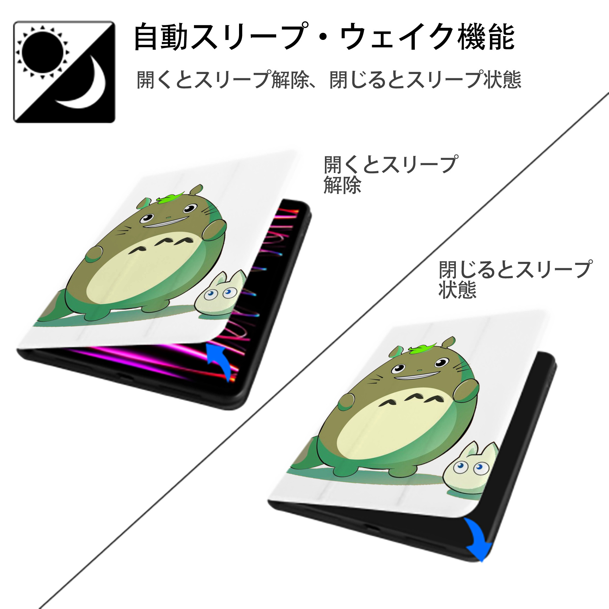 となりのトトロ 草壁メイ 草壁サツキ My Neighbor Totoro Satsuki Kusakabe Mei Kusakabe IPad ケース ペン収納付き 三つ折りスタンド PUレザー×シリコン 対応機種9.5/10.5/10.9インチ