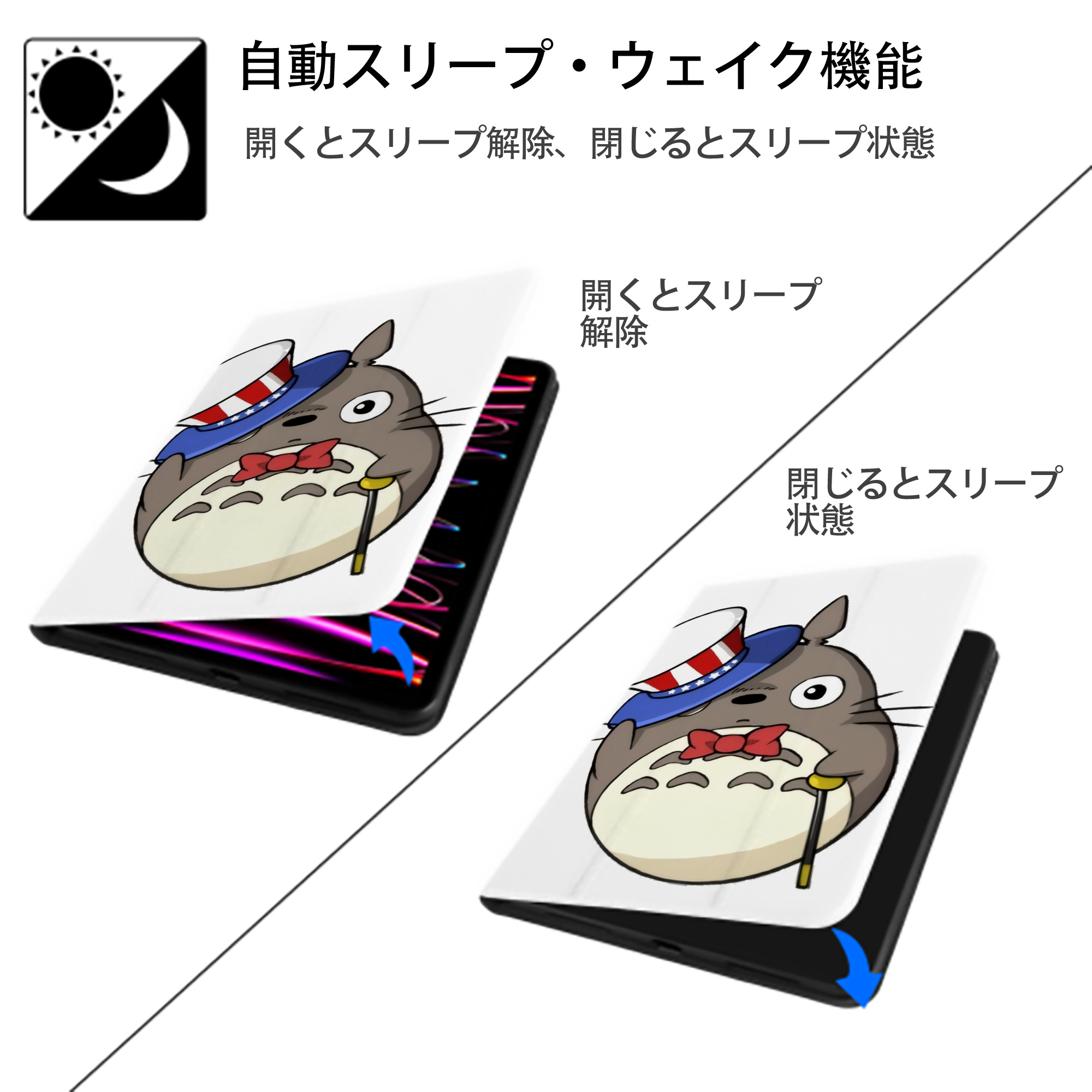 となりのトトロ 草壁メイ 草壁サツキ My Neighbor Totoro Satsuki Kusakabe Mei Kusakabe IPad ケース ペン収納付き 三つ折りスタンド PUレザー×シリコン 対応機種9.5/10.5/10.9インチ