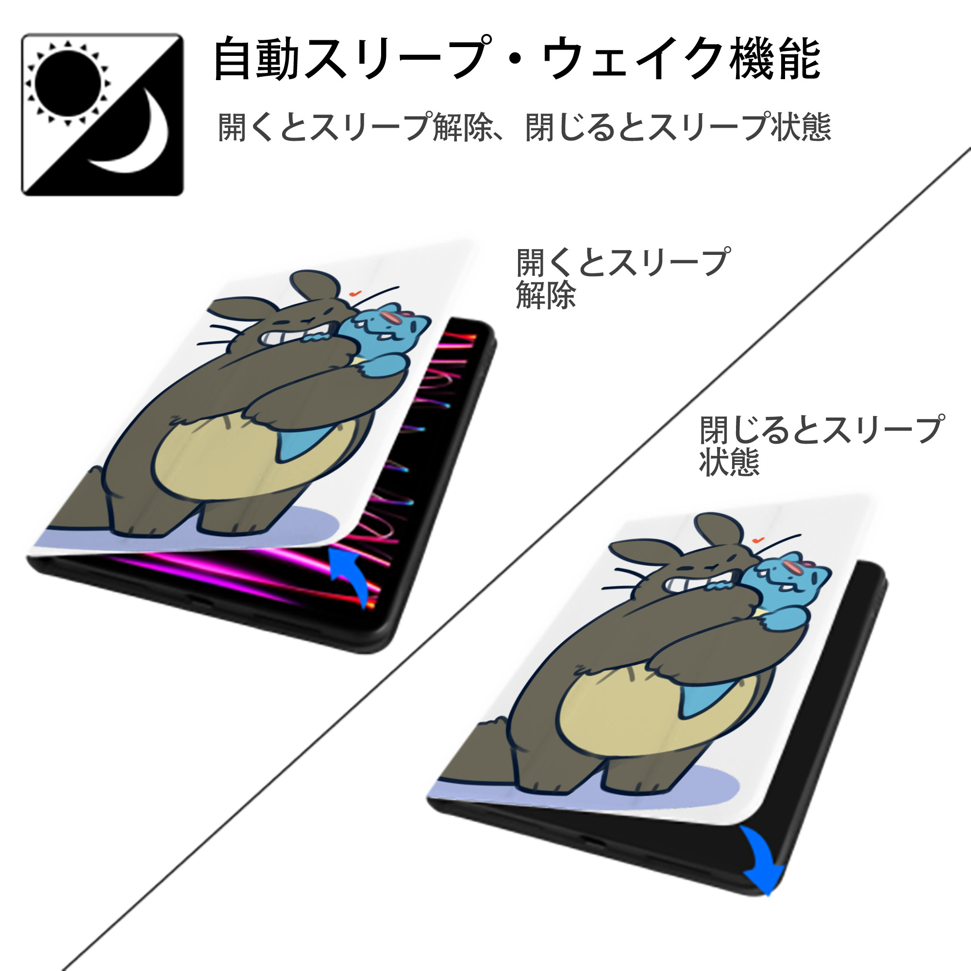 となりのトトロ 草壁メイ 草壁サツキ My Neighbor Totoro Satsuki Kusakabe Mei Kusakabe IPad ケース ペン収納付き 三つ折りスタンド PUレザー×シリコン 対応機種9.5/10.5/10.9インチ