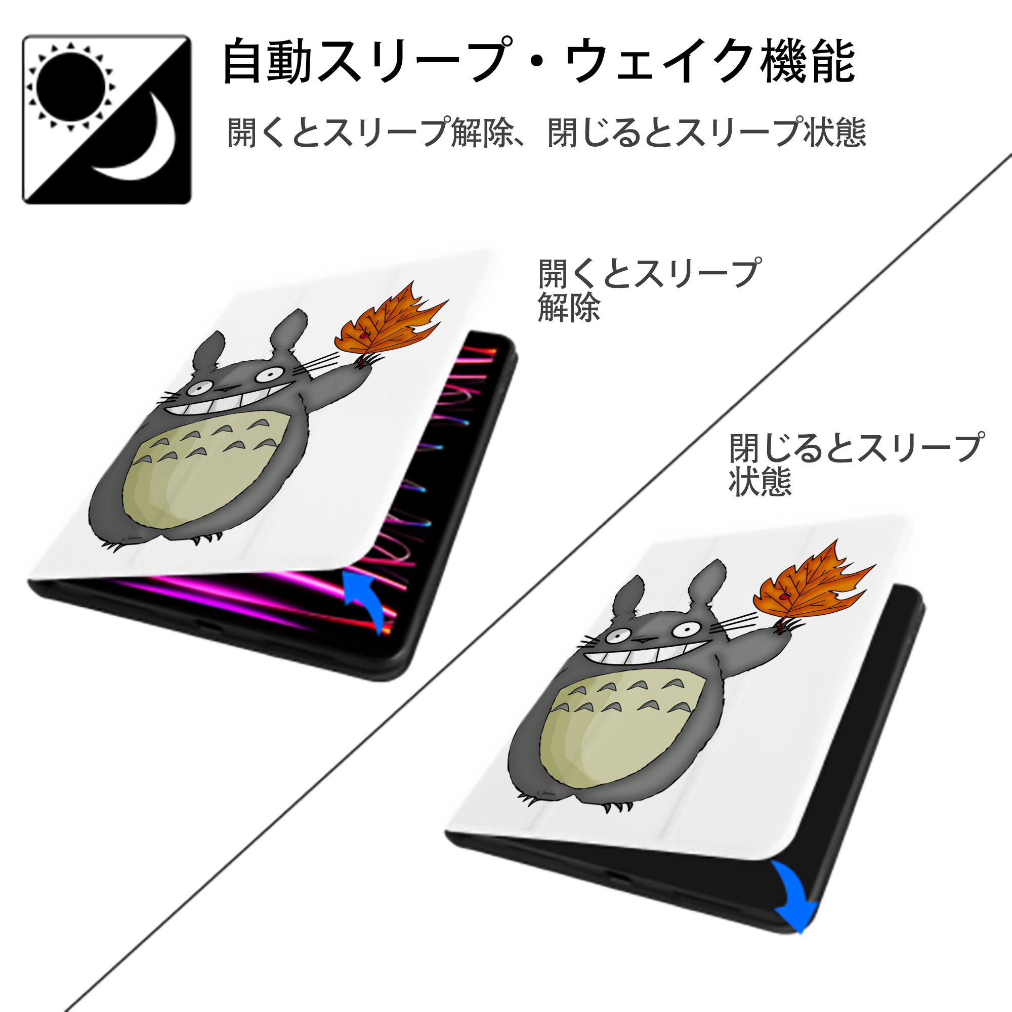 となりのトトロ 草壁メイ 草壁サツキ My Neighbor Totoro Satsuki Kusakabe Mei Kusakabe IPad ケース ペン収納付き 三つ折りスタンド PUレザー×シリコン 対応機種9.5/10.5/10.9インチ