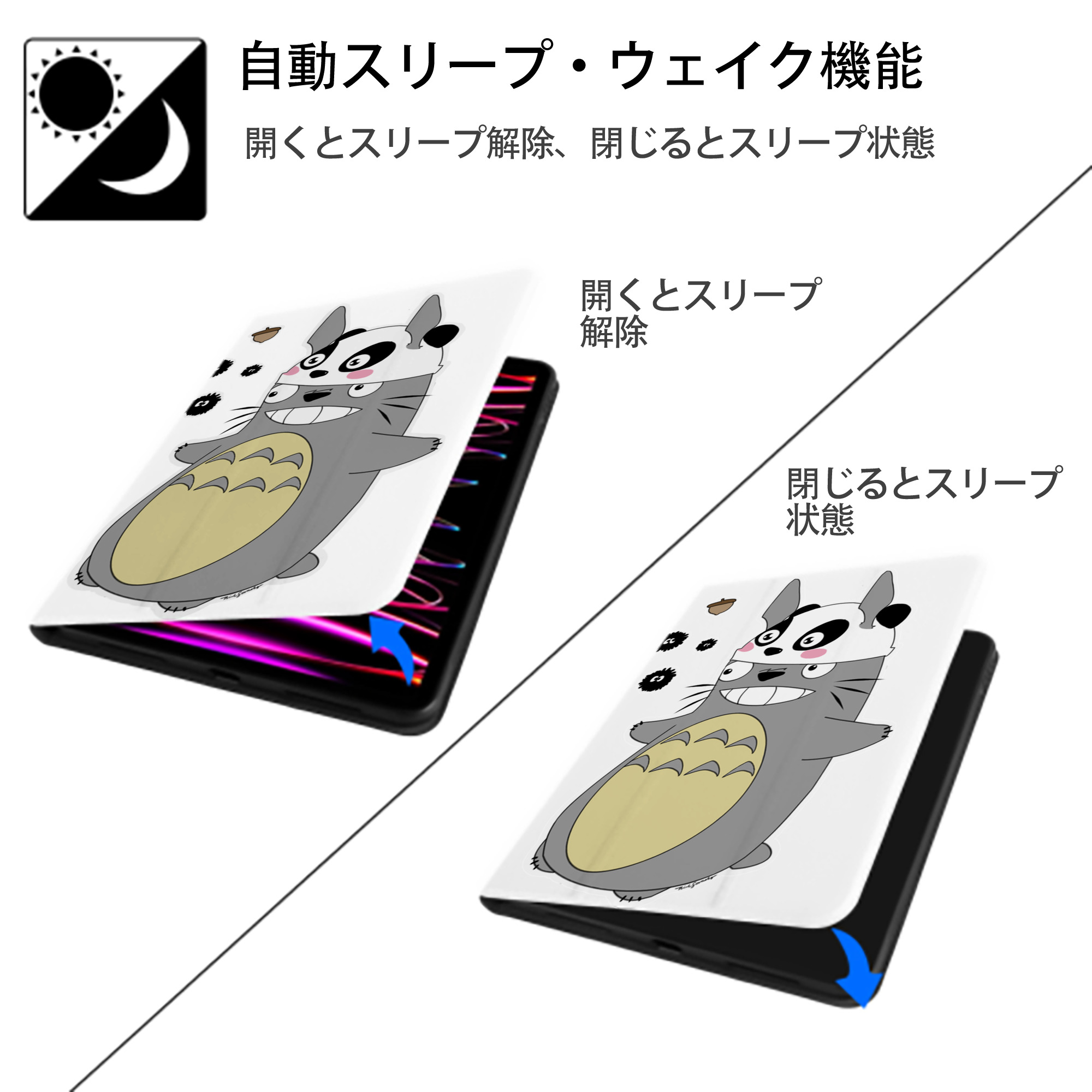 となりのトトロ 草壁メイ 草壁サツキ My Neighbor Totoro Satsuki Kusakabe Mei Kusakabe IPad ケース ペン収納付き 三つ折りスタンド PUレザー×シリコン 対応機種9.5/10.5/10.9インチ