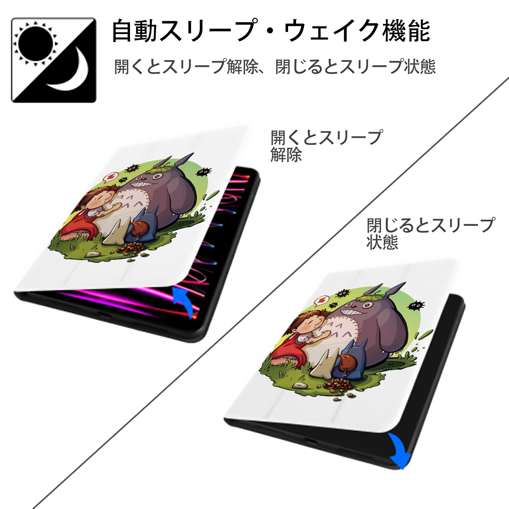 となりのトトロ 草壁メイ 草壁サツキ My Neighbor Totoro Satsuki Kusakabe Mei Kusakabe IPad ケース ペン収納付き 三つ折りスタンド PUレザー×シリコン 対応機種9.5/10.5/10.9インチ