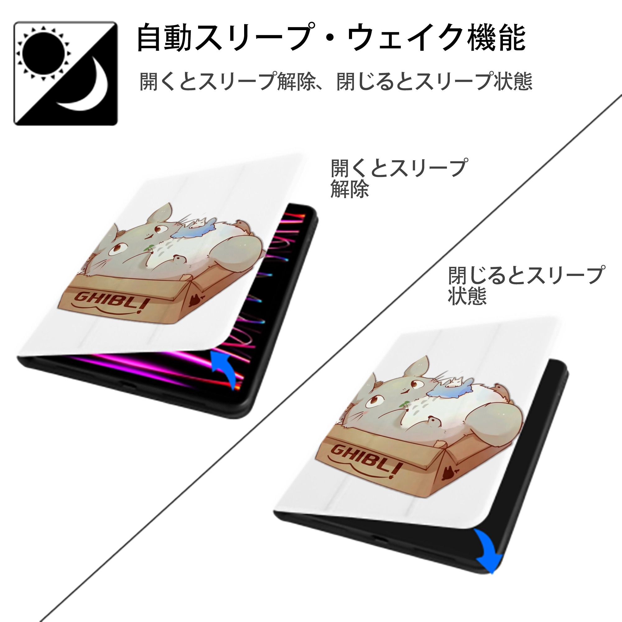 となりのトトロ 草壁メイ 草壁サツキ My Neighbor Totoro Satsuki Kusakabe Mei Kusakabe IPad ケース ペン収納付き 三つ折りスタンド PUレザー×シリコン 対応機種9.5/10.5/10.9インチ