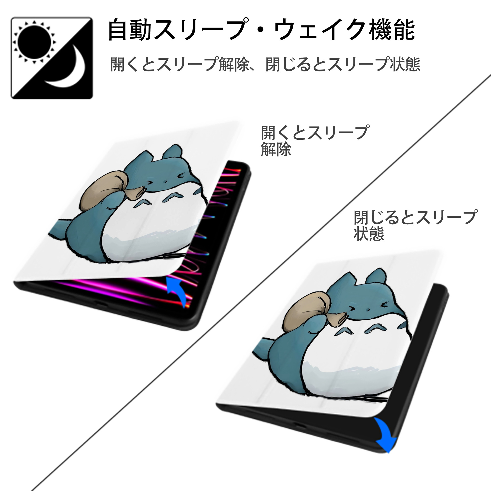となりのトトロ 草壁メイ 草壁サツキ My Neighbor Totoro Satsuki Kusakabe Mei Kusakabe IPad ケース ペン収納付き 三つ折りスタンド PUレザー×シリコン 対応機種9.5/10.5/10.9インチ