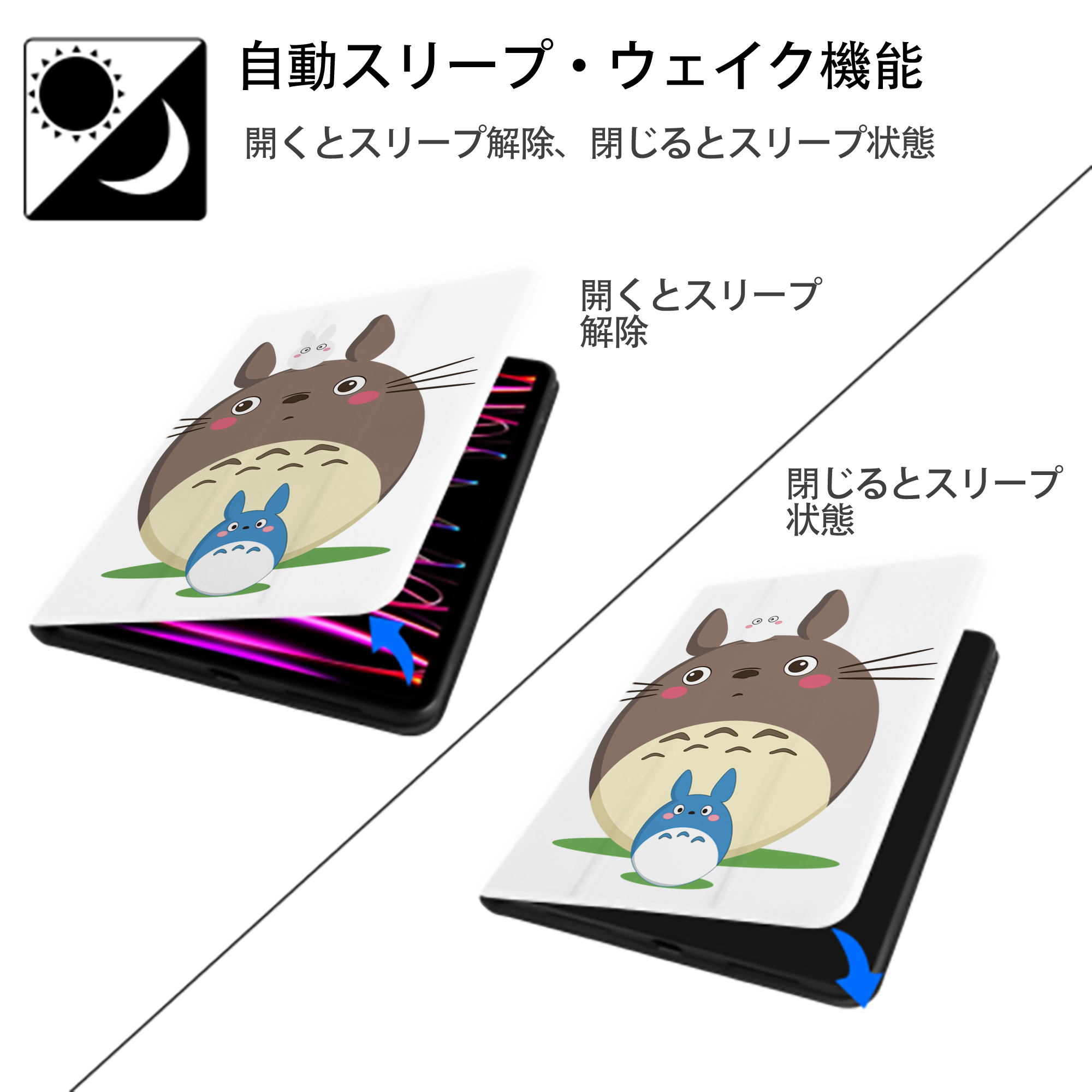 となりのトトロ 草壁メイ 草壁サツキ My Neighbor Totoro Satsuki Kusakabe Mei Kusakabe IPad ケース ペン収納付き 三つ折りスタンド PUレザー×シリコン 対応機種9.5/10.5/10.9インチ