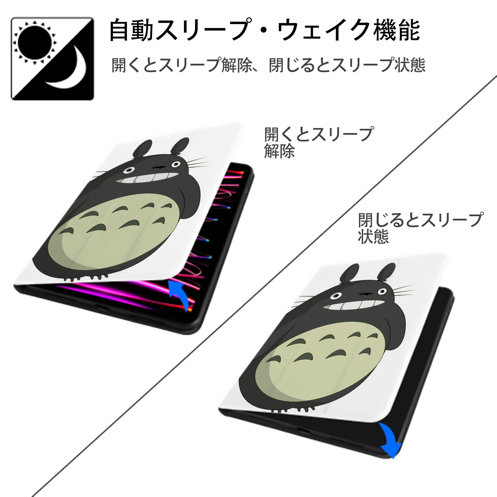 となりのトトロ 草壁メイ 草壁サツキ My Neighbor Totoro Satsuki Kusakabe Mei Kusakabe IPad ケース ペン収納付き 三つ折りスタンド PUレザー×シリコン 対応機種9.5/10.5/10.9インチ