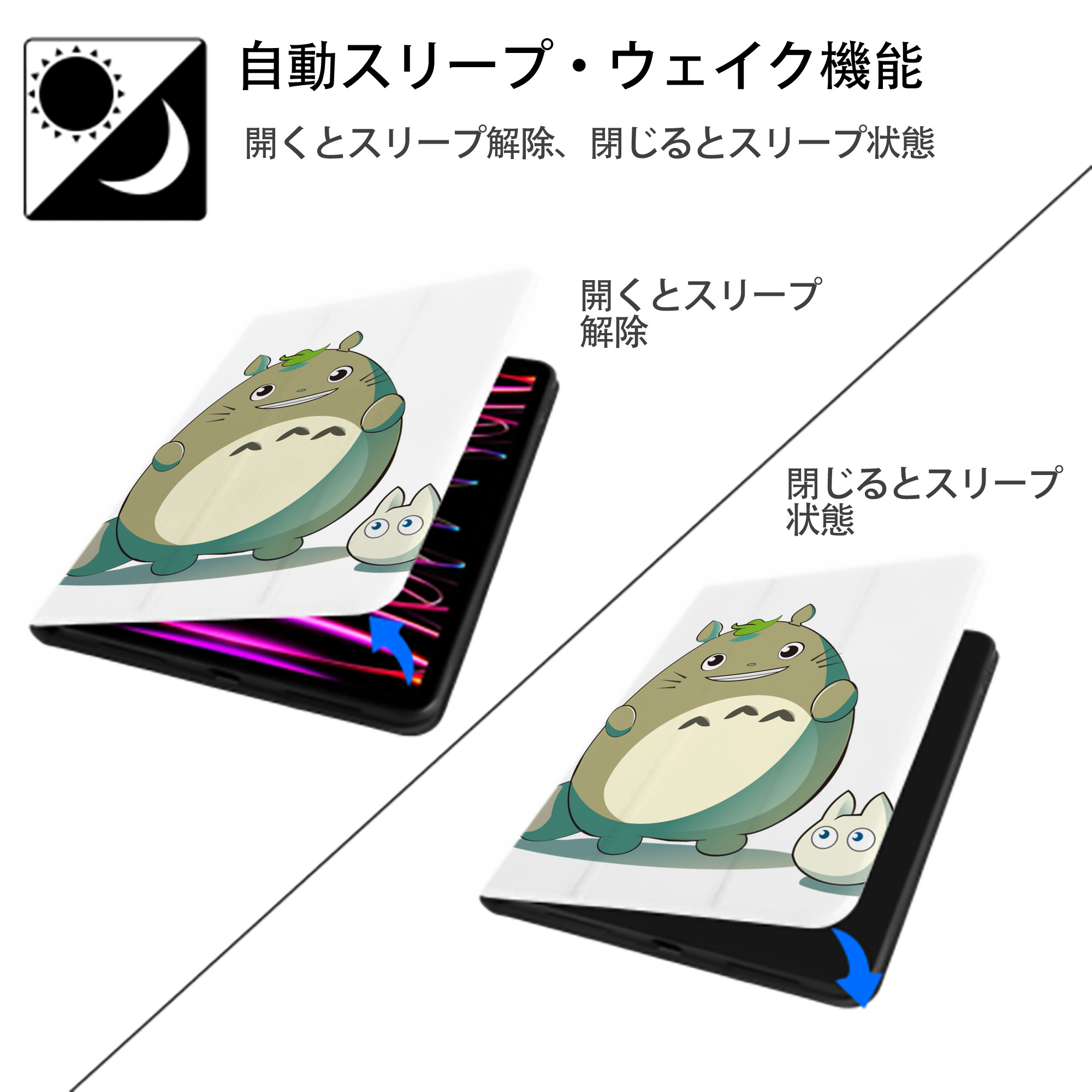 となりのトトロ 草壁メイ 草壁サツキ My Neighbor Totoro Satsuki Kusakabe Mei Kusakabe IPad ケース ペン収納付き 三つ折りスタンド PUレザー×シリコン 対応機種9.5/10.5/10.9インチ