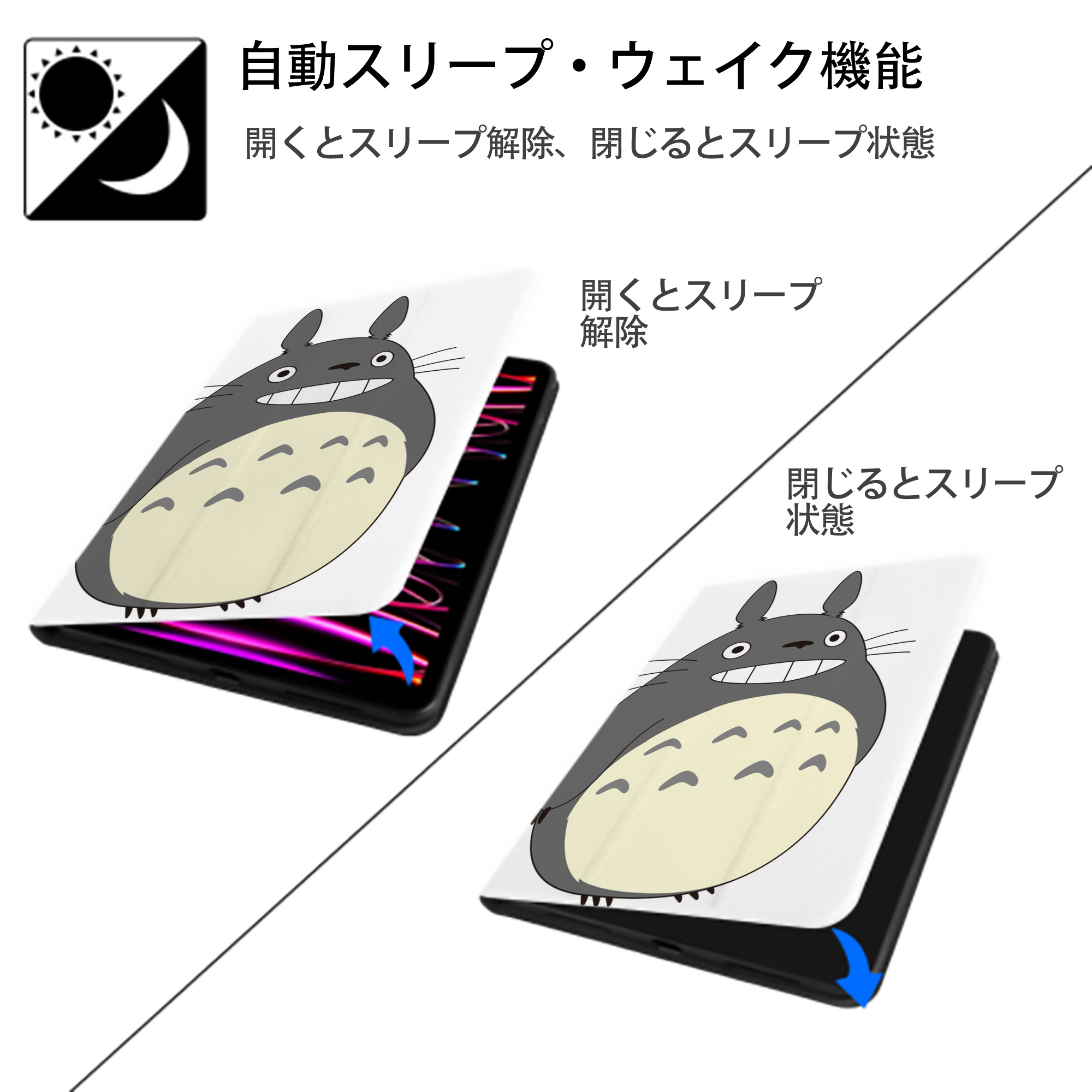 となりのトトロ 草壁メイ 草壁サツキ My Neighbor Totoro Satsuki Kusakabe Mei Kusakabe IPad ケース ペン収納付き 三つ折りスタンド PUレザー×シリコン 対応機種9.5/10.5/10.9インチ