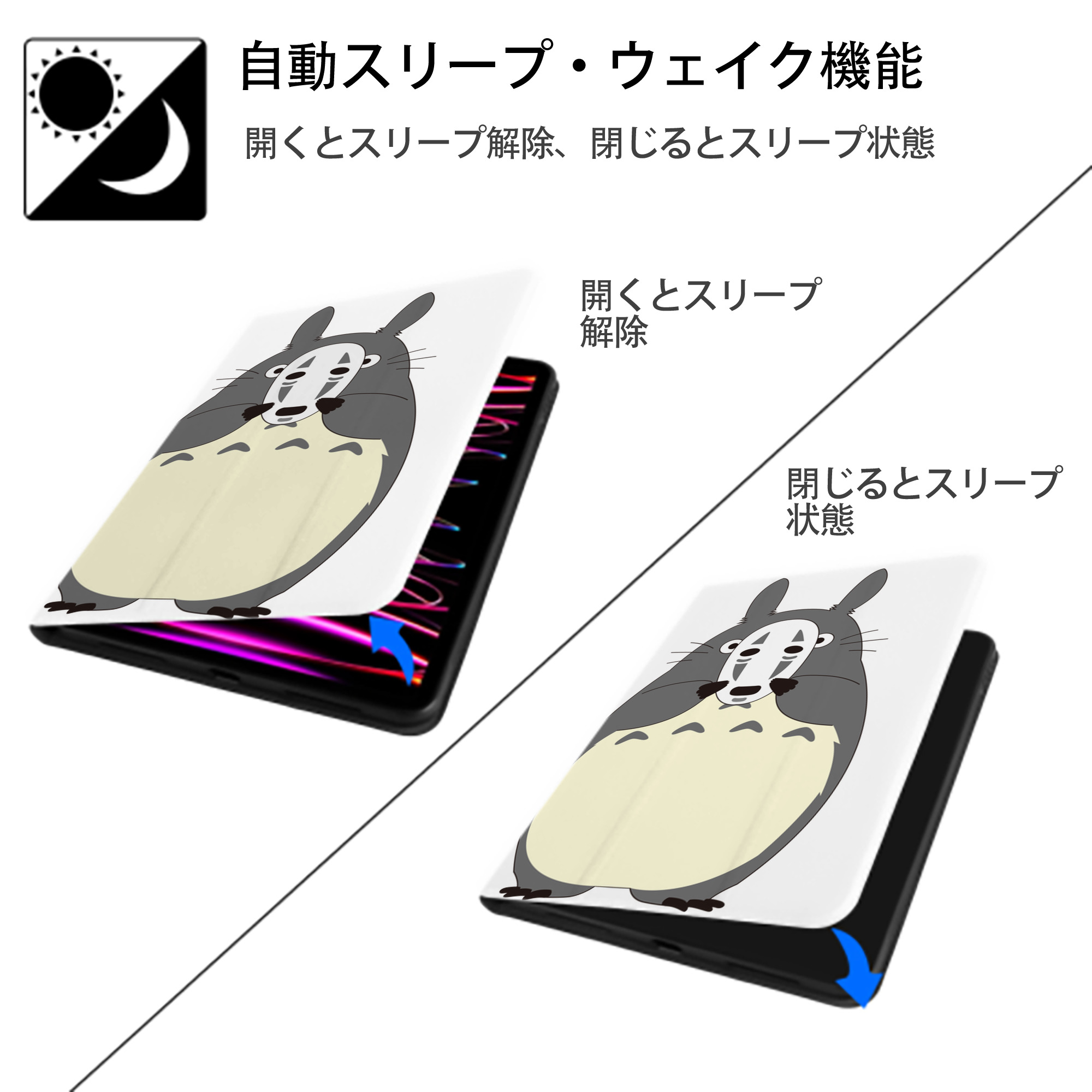 となりのトトロ 草壁メイ 草壁サツキ My Neighbor Totoro Satsuki Kusakabe Mei Kusakabe IPad ケース ペン収納付き 三つ折りスタンド PUレザー×シリコン 対応機種9.5/10.5/10.9インチ