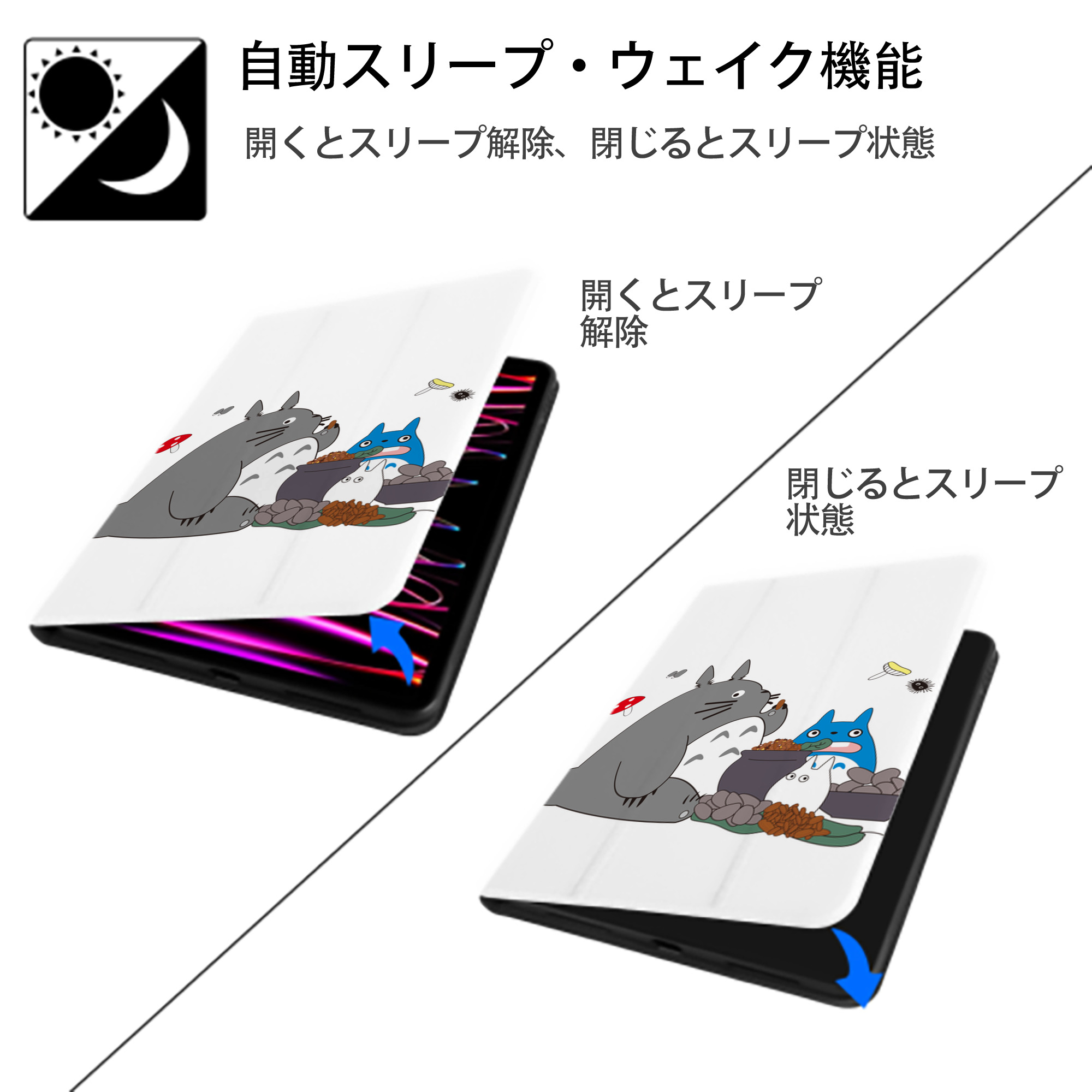 となりのトトロ 草壁メイ 草壁サツキ My Neighbor Totoro Satsuki Kusakabe Mei Kusakabe IPad ケース ペン収納付き 三つ折りスタンド PUレザー×シリコン 対応機種9.5/10.5/10.9インチ