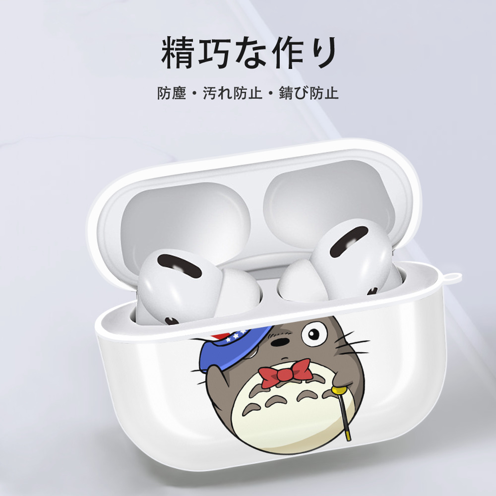 となりのトトロ 草壁メイ 草壁サツキ My Neighbor Totoro Satsuki Kusakabe Mei Kusakabe 【AirPods Pro用】ハードシェル保護ケース 耐衝撃・防指紋・カラビナ付き商品仕様