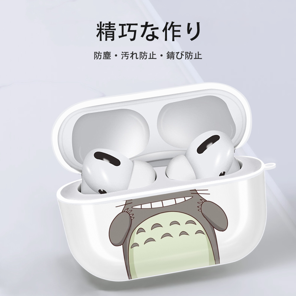 となりのトトロ 草壁メイ 草壁サツキ My Neighbor Totoro Satsuki Kusakabe Mei Kusakabe 【AirPods Pro用】ハードシェル保護ケース 耐衝撃・防指紋・カラビナ付き商品仕様