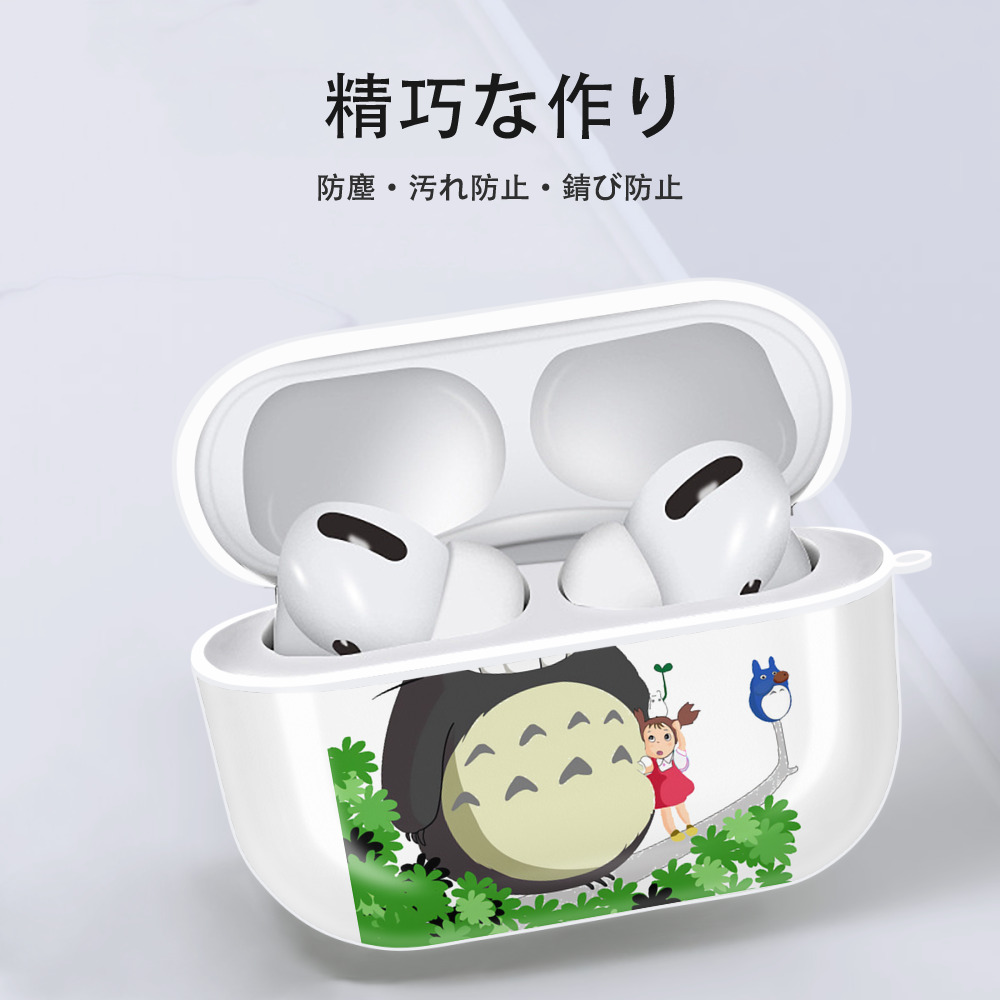 となりのトトロ 草壁メイ 草壁サツキ My Neighbor Totoro Satsuki Kusakabe Mei Kusakabe 【AirPods Pro用】ハードシェル保護ケース 耐衝撃・防指紋・カラビナ付き商品仕様