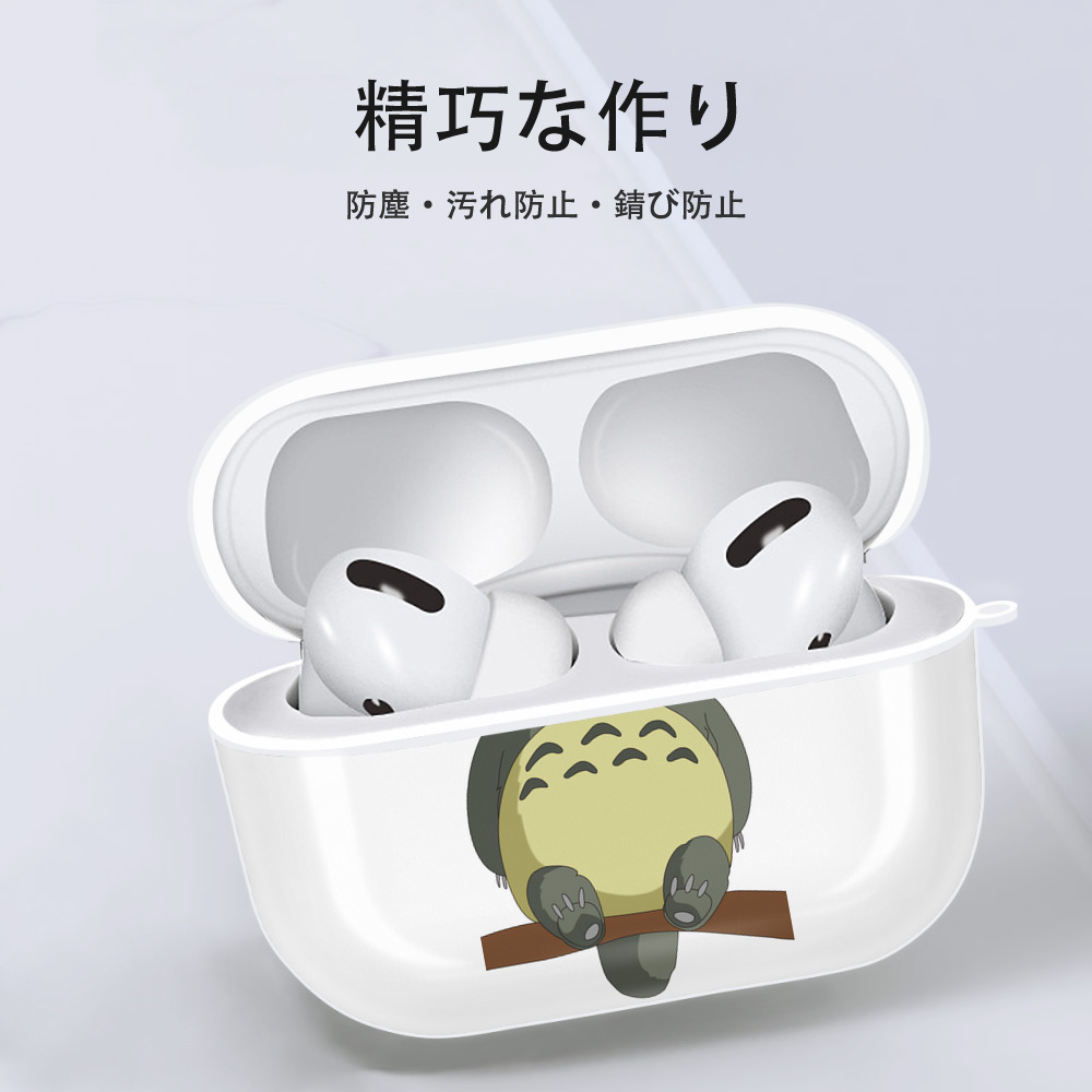 となりのトトロ 草壁メイ 草壁サツキ My Neighbor Totoro Satsuki Kusakabe Mei Kusakabe 【AirPods Pro用】ハードシェル保護ケース 耐衝撃・防指紋・カラビナ付き商品仕様