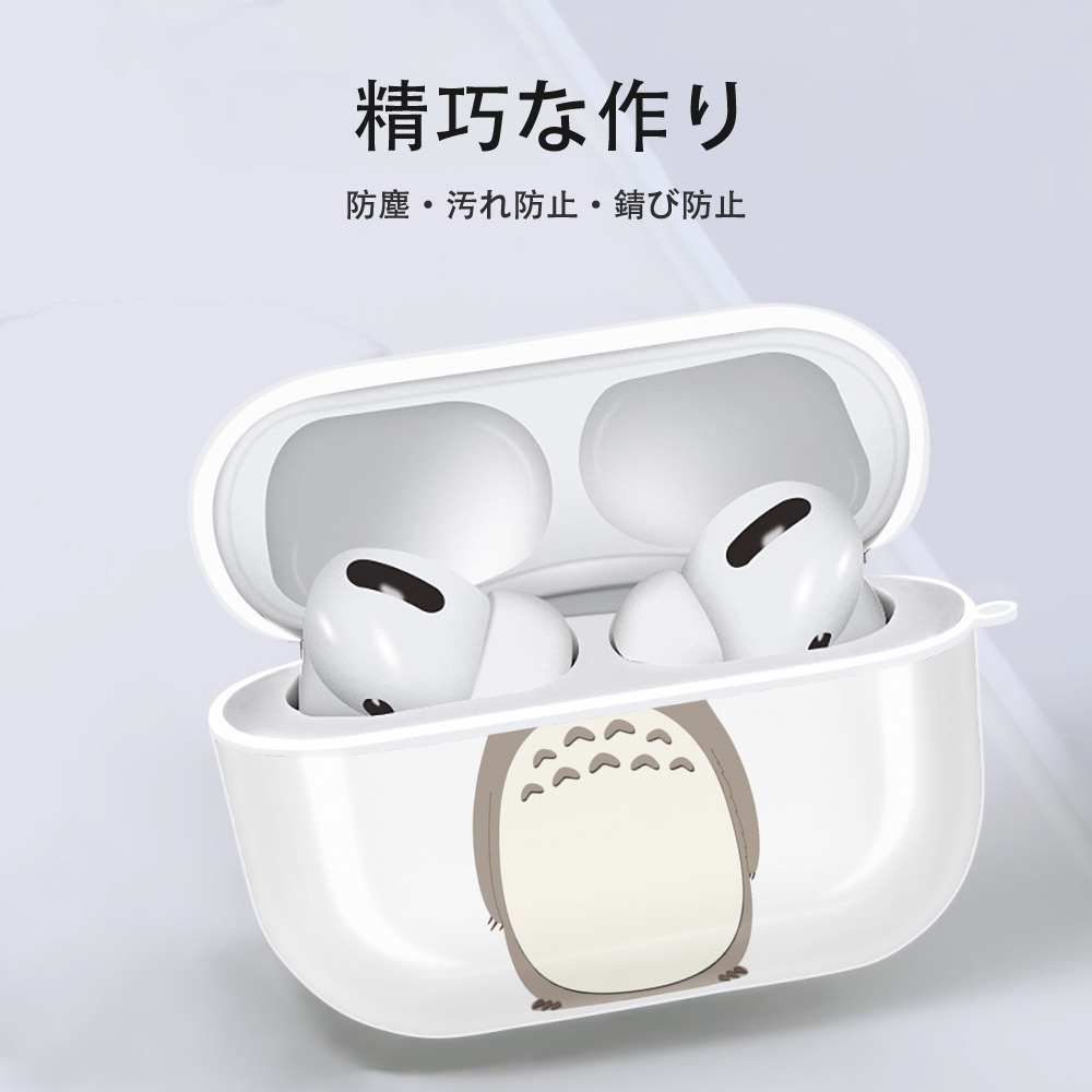 となりのトトロ 草壁メイ 草壁サツキ My Neighbor Totoro Satsuki Kusakabe Mei Kusakabe 【AirPods Pro用】ハードシェル保護ケース 耐衝撃・防指紋・カラビナ付き商品仕様