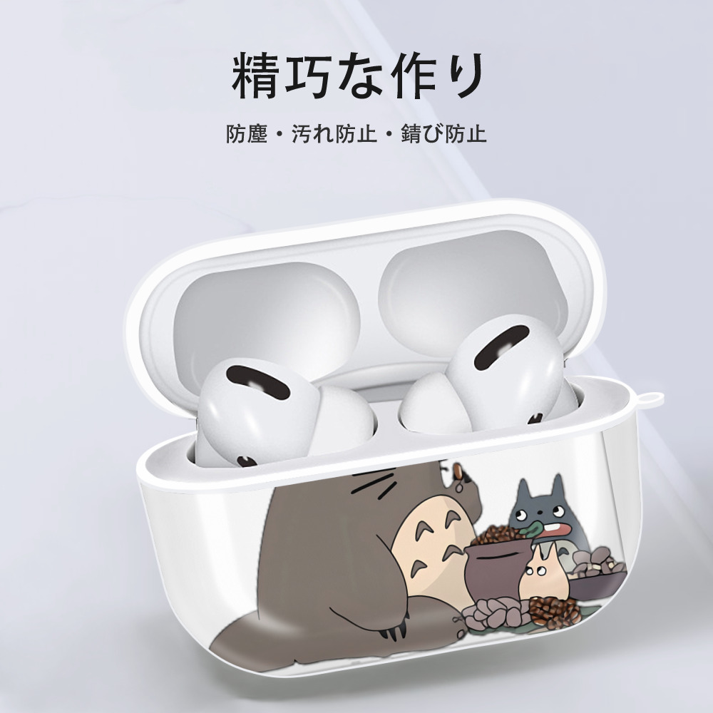 となりのトトロ 草壁メイ 草壁サツキ My Neighbor Totoro Satsuki Kusakabe Mei Kusakabe 【AirPods Pro用】ハードシェル保護ケース 耐衝撃・防指紋・カラビナ付き商品仕様
