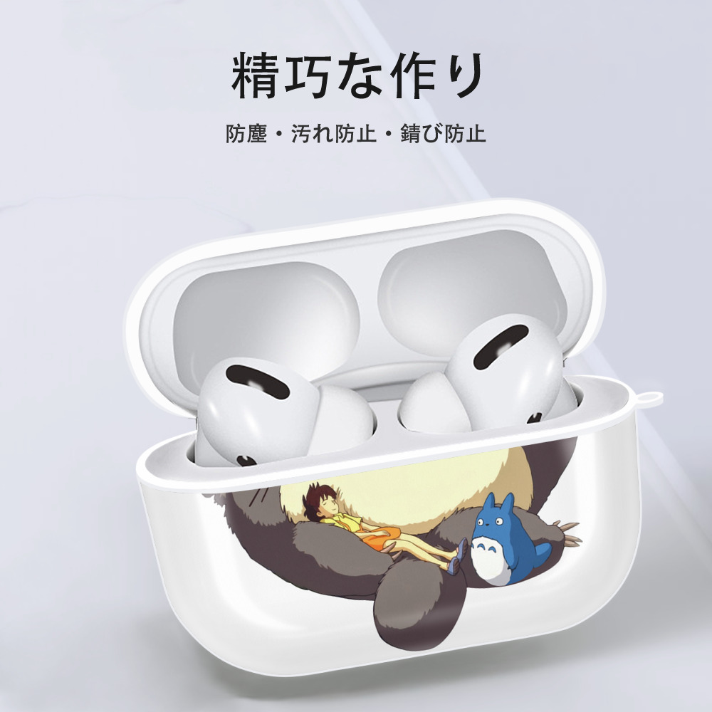 となりのトトロ 草壁メイ 草壁サツキ My Neighbor Totoro Satsuki Kusakabe Mei Kusakabe 【AirPods Pro用】ハードシェル保護ケース 耐衝撃・防指紋・カラビナ付き商品仕様