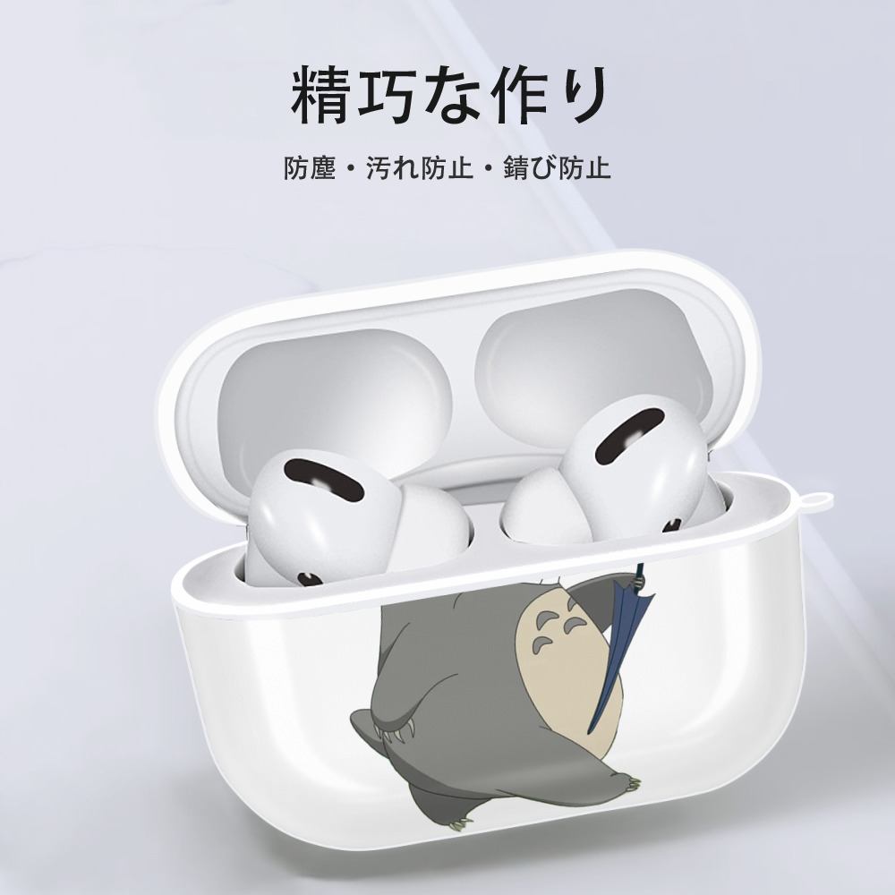 となりのトトロ 草壁メイ 草壁サツキ My Neighbor Totoro Satsuki Kusakabe Mei Kusakabe 【AirPods Pro用】ハードシェル保護ケース 耐衝撃・防指紋・カラビナ付き商品仕様