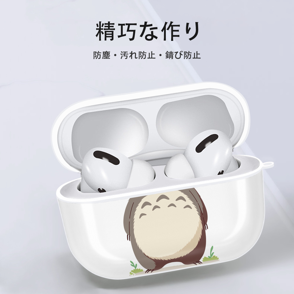 となりのトトロ 草壁メイ 草壁サツキ My Neighbor Totoro Satsuki Kusakabe Mei Kusakabe 【AirPods Pro用】ハードシェル保護ケース 耐衝撃・防指紋・カラビナ付き商品仕様