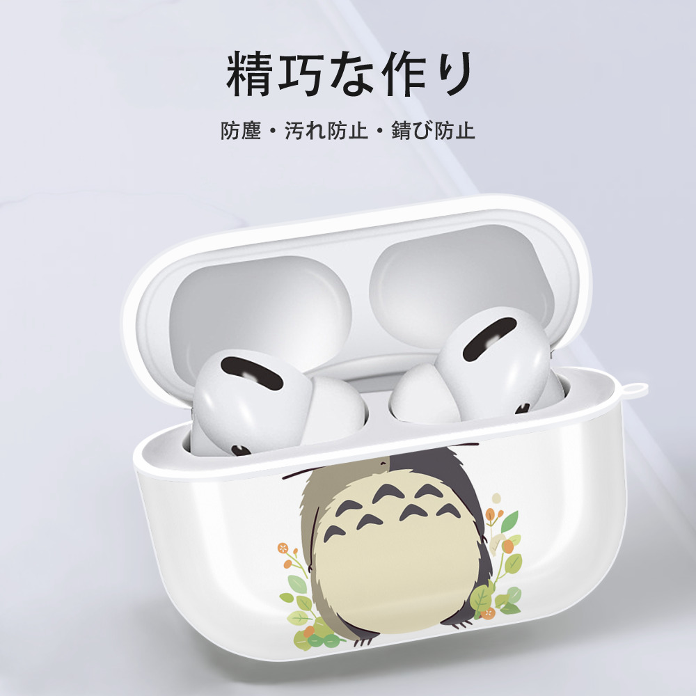 となりのトトロ 草壁メイ 草壁サツキ My Neighbor Totoro Satsuki Kusakabe Mei Kusakabe 【AirPods Pro用】ハードシェル保護ケース 耐衝撃・防指紋・カラビナ付き商品仕様