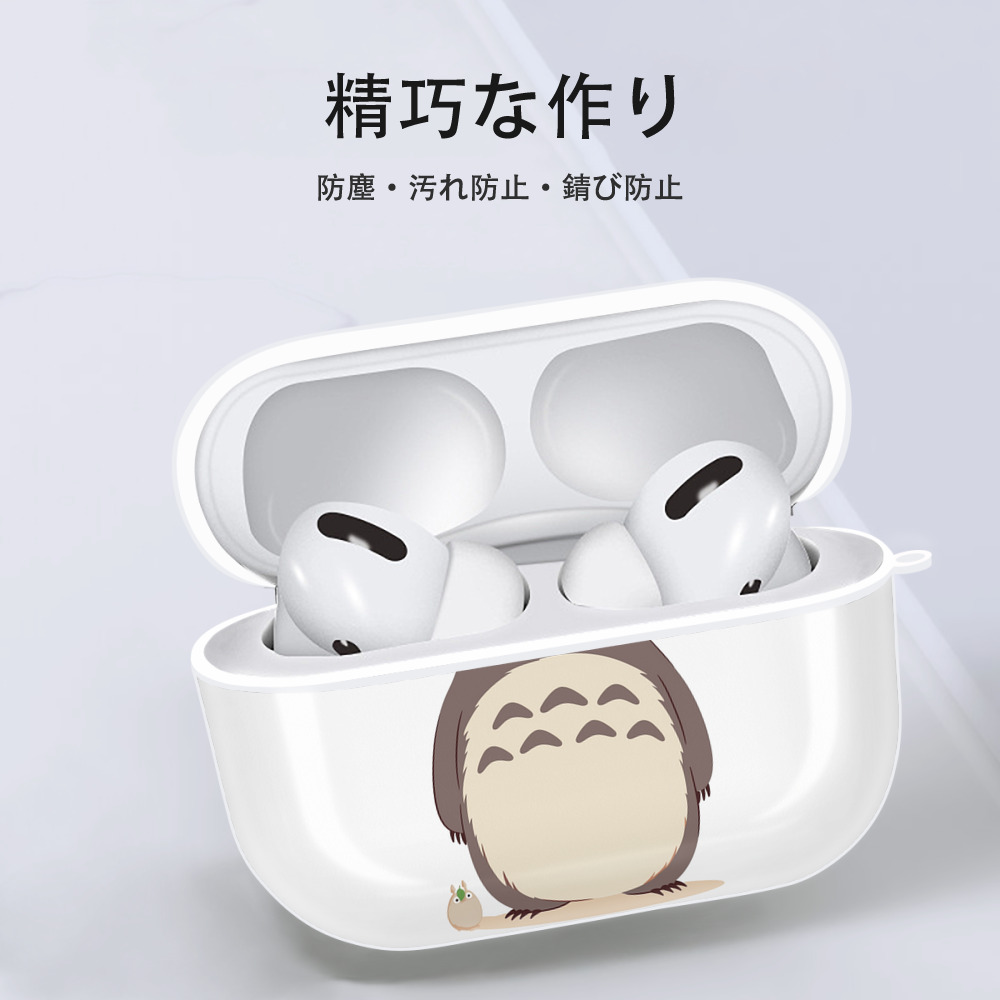 となりのトトロ 草壁メイ 草壁サツキ My Neighbor Totoro Satsuki Kusakabe Mei Kusakabe 【AirPods Pro用】ハードシェル保護ケース 耐衝撃・防指紋・カラビナ付き商品仕様