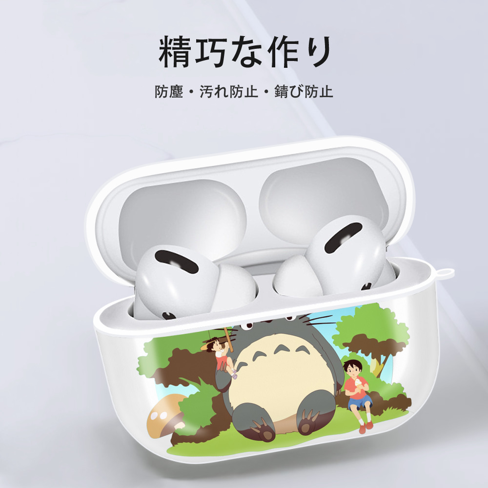 となりのトトロ 草壁メイ 草壁サツキ My Neighbor Totoro Satsuki Kusakabe Mei Kusakabe 【AirPods Pro用】ハードシェル保護ケース 耐衝撃・防指紋・カラビナ付き商品仕様