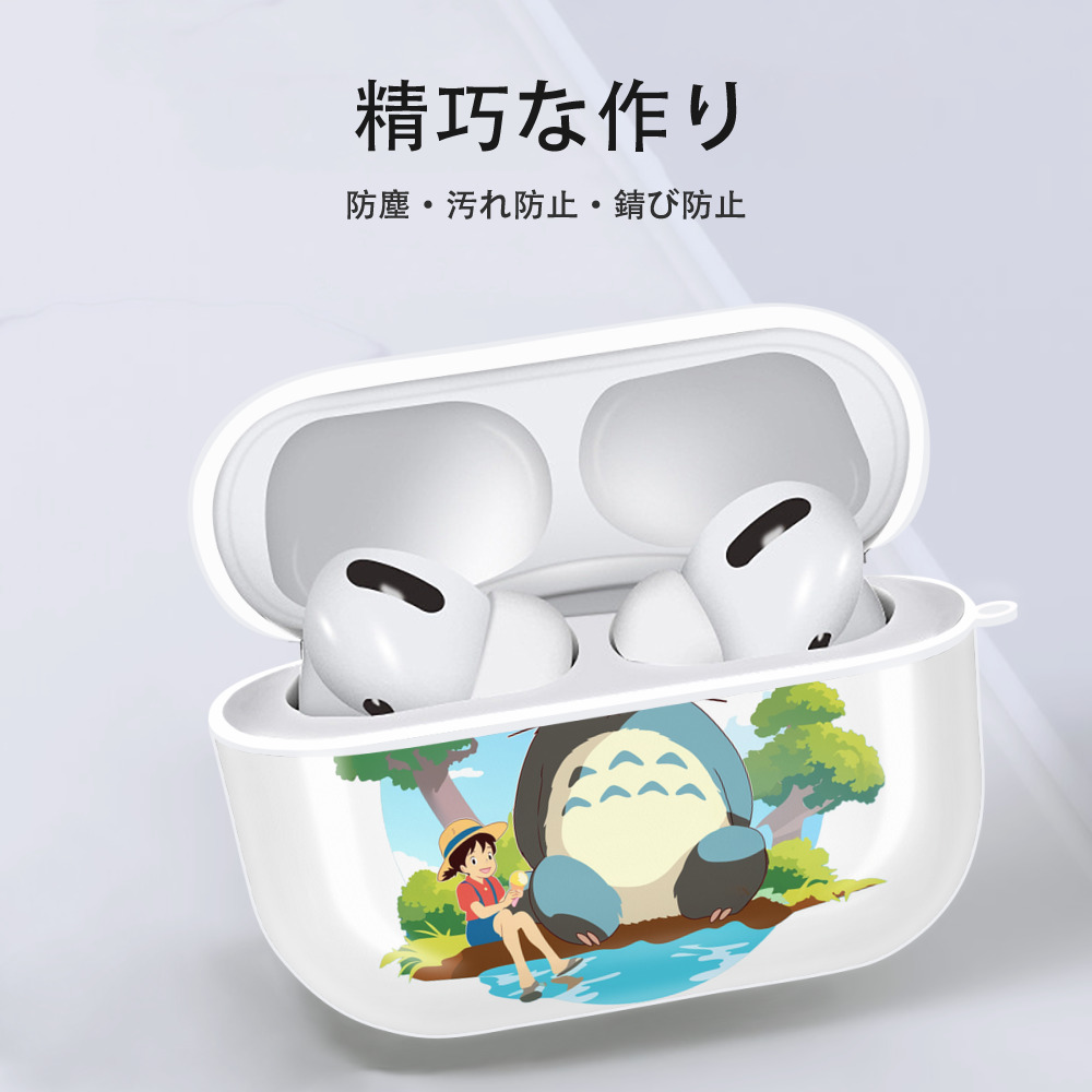 となりのトトロ 草壁メイ 草壁サツキ My Neighbor Totoro Satsuki Kusakabe Mei Kusakabe 【AirPods Pro用】ハードシェル保護ケース 耐衝撃・防指紋・カラビナ付き商品仕様