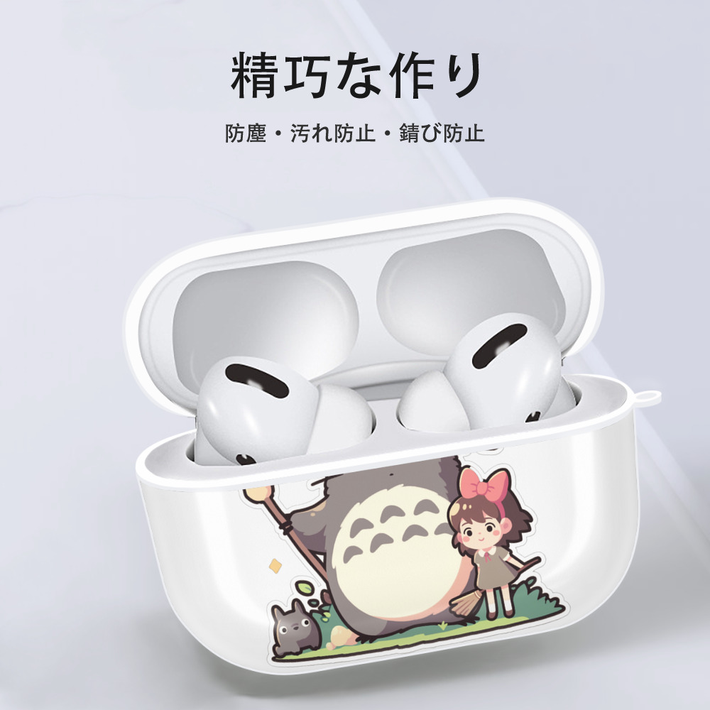 となりのトトロ 草壁メイ 草壁サツキ My Neighbor Totoro Satsuki Kusakabe Mei Kusakabe 【AirPods Pro用】ハードシェル保護ケース 耐衝撃・防指紋・カラビナ付き商品仕様