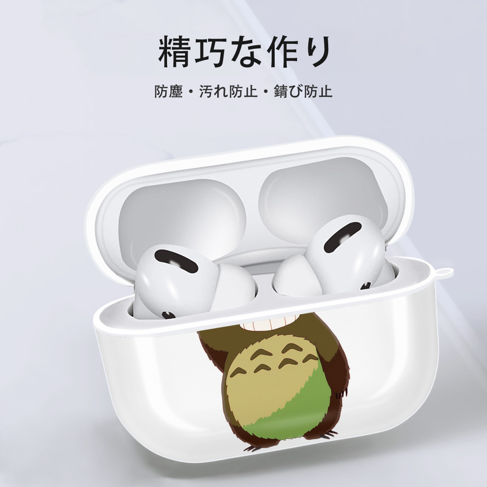 となりのトトロ 草壁メイ 草壁サツキ My Neighbor Totoro Satsuki Kusakabe Mei Kusakabe 【AirPods Pro用】ハードシェル保護ケース 耐衝撃・防指紋・カラビナ付き商品仕様