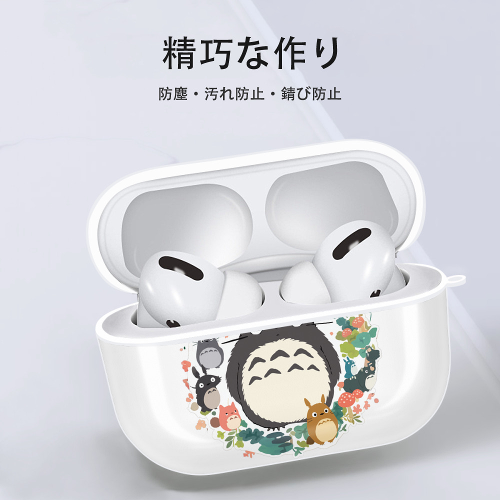 となりのトトロ 草壁メイ 草壁サツキ My Neighbor Totoro Satsuki Kusakabe Mei Kusakabe 【AirPods Pro用】ハードシェル保護ケース 耐衝撃・防指紋・カラビナ付き商品仕様