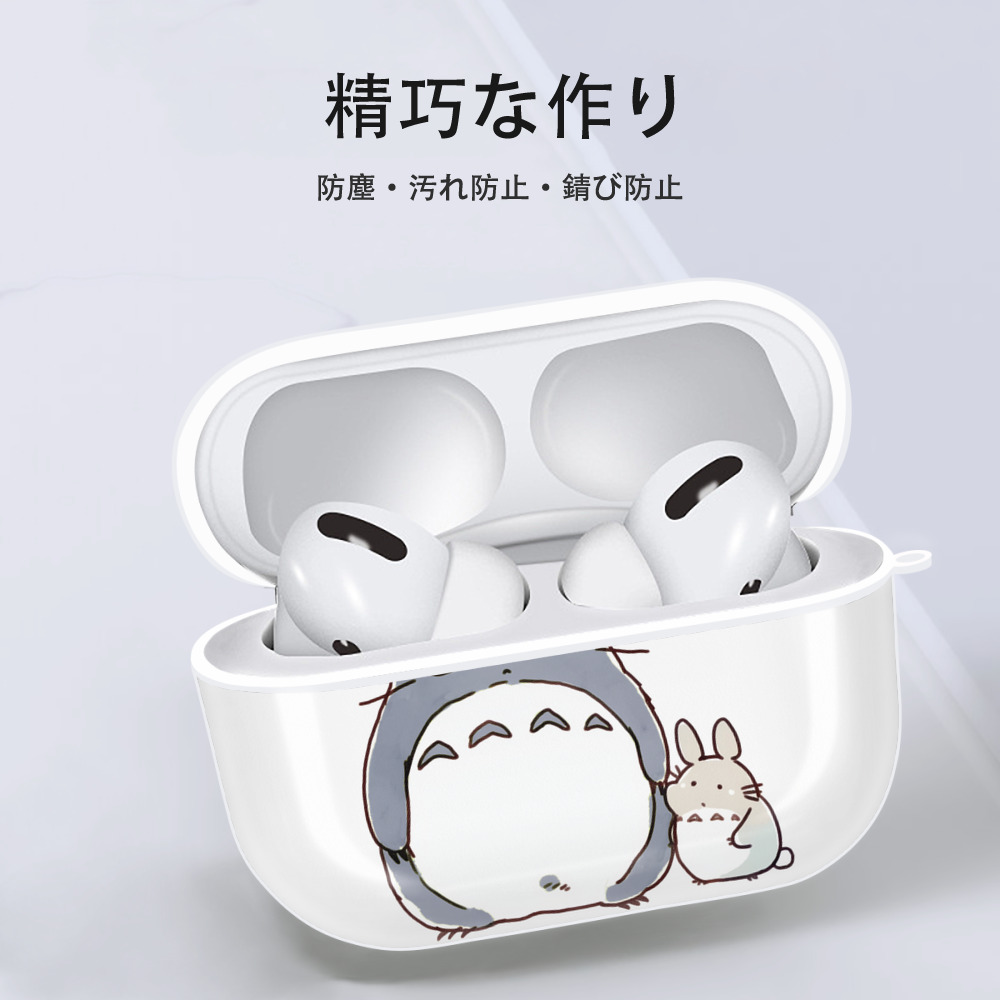 となりのトトロ 草壁メイ 草壁サツキ My Neighbor Totoro Satsuki Kusakabe Mei Kusakabe 【AirPods Pro用】ハードシェル保護ケース 耐衝撃・防指紋・カラビナ付き商品仕様