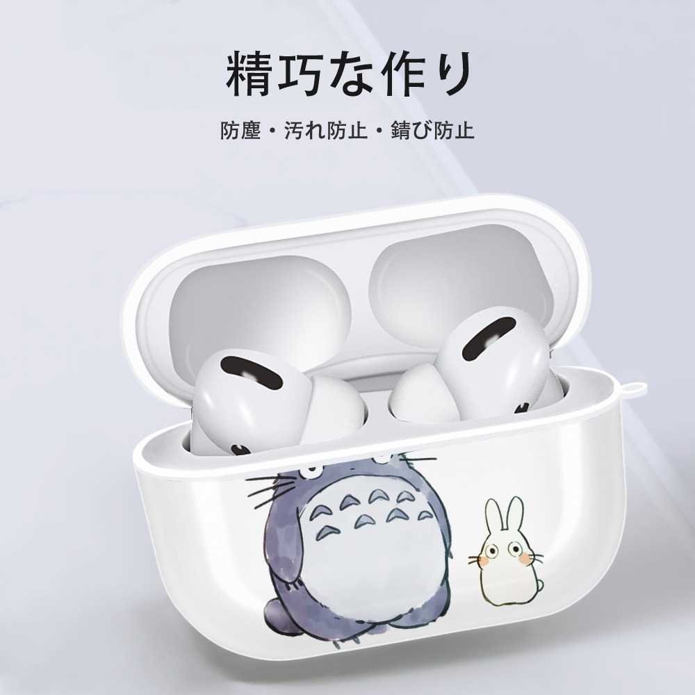 となりのトトロ 草壁メイ 草壁サツキ My Neighbor Totoro Satsuki Kusakabe Mei Kusakabe 【AirPods Pro用】ハードシェル保護ケース 耐衝撃・防指紋・カラビナ付き商品仕様