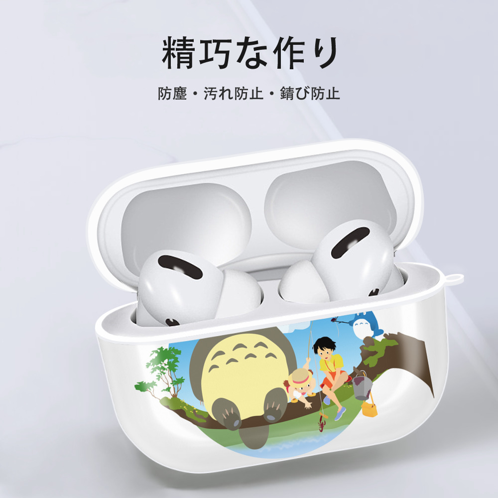 となりのトトロ 草壁メイ 草壁サツキ My Neighbor Totoro Satsuki Kusakabe Mei Kusakabe 【AirPods Pro用】ハードシェル保護ケース 耐衝撃・防指紋・カラビナ付き商品仕様