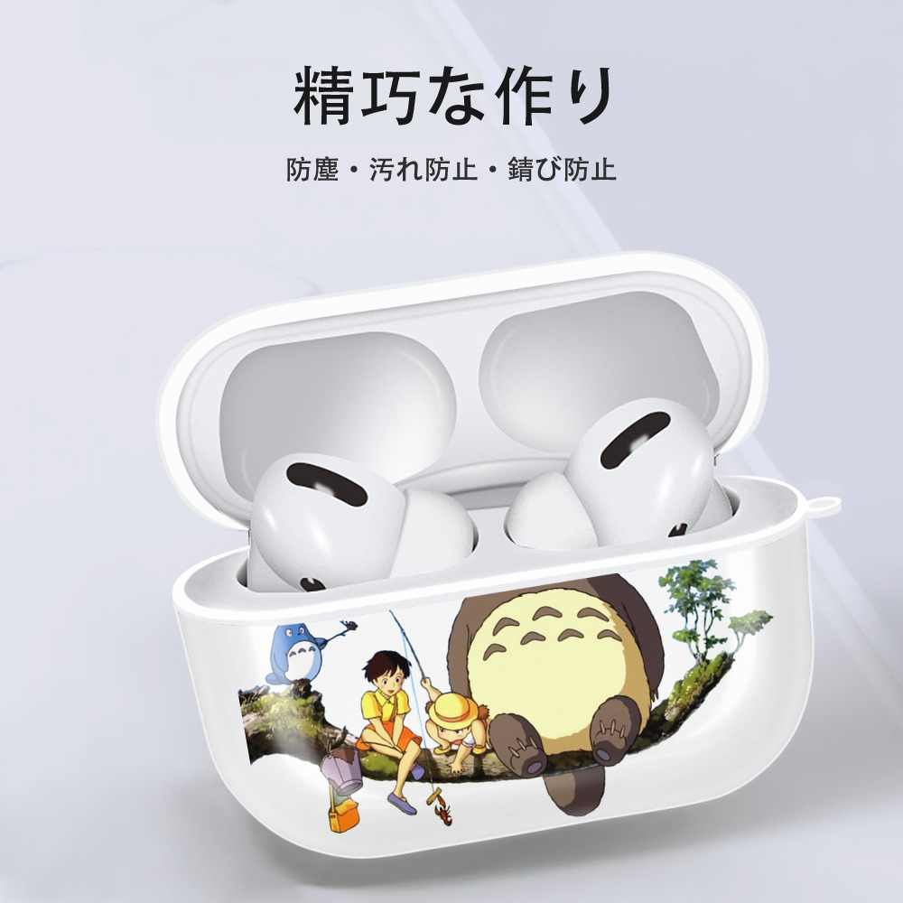 となりのトトロ 草壁メイ 草壁サツキ My Neighbor Totoro Satsuki Kusakabe Mei Kusakabe 【AirPods Pro用】ハードシェル保護ケース 耐衝撃・防指紋・カラビナ付き商品仕様