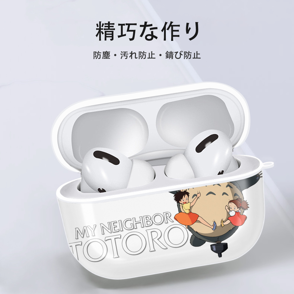 となりのトトロ 草壁メイ 草壁サツキ My Neighbor Totoro Satsuki Kusakabe Mei Kusakabe 【AirPods Pro用】ハードシェル保護ケース 耐衝撃・防指紋・カラビナ付き商品仕様