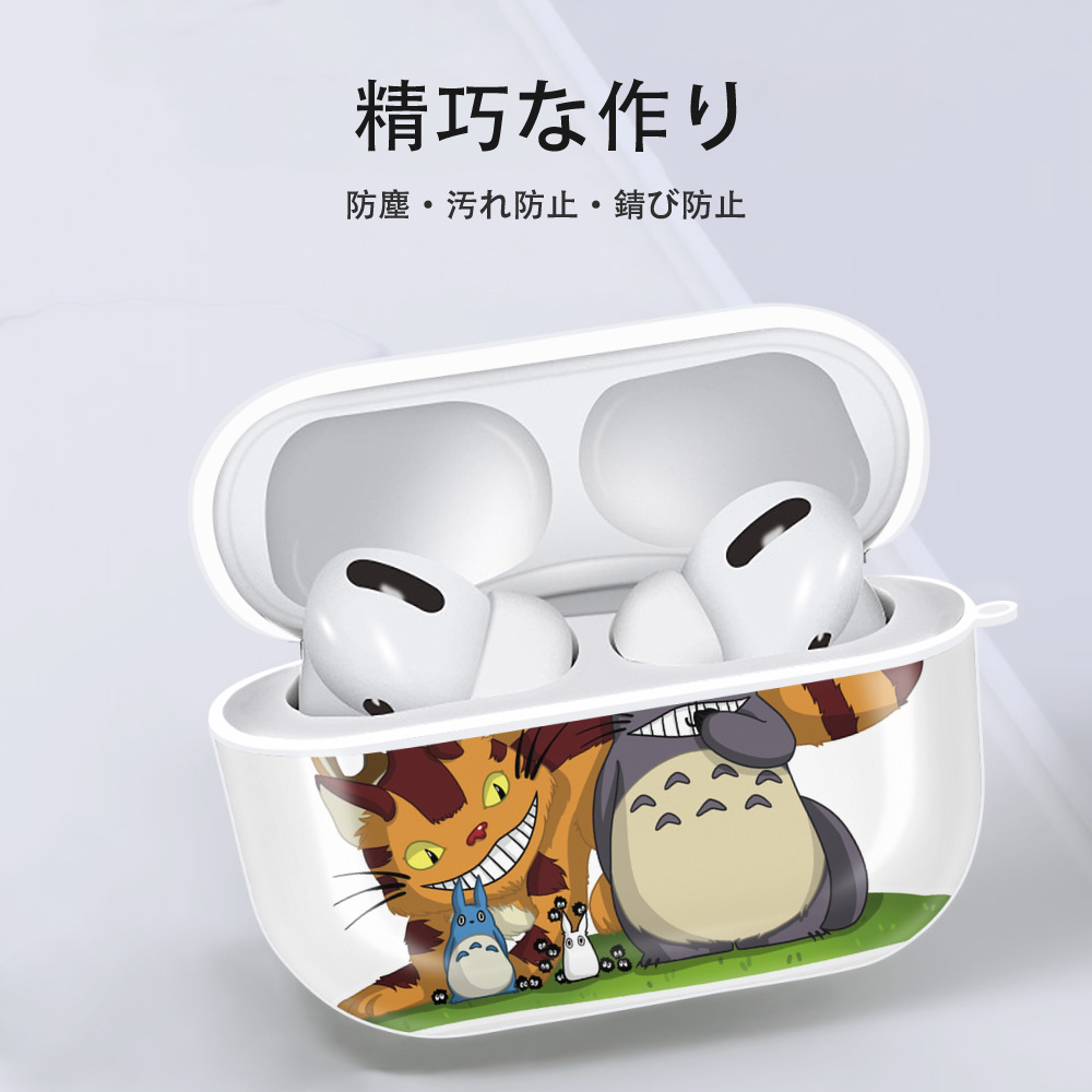 となりのトトロ 草壁メイ 草壁サツキ My Neighbor Totoro Satsuki Kusakabe Mei Kusakabe 【AirPods Pro用】ハードシェル保護ケース 耐衝撃・防指紋・カラビナ付き商品仕様