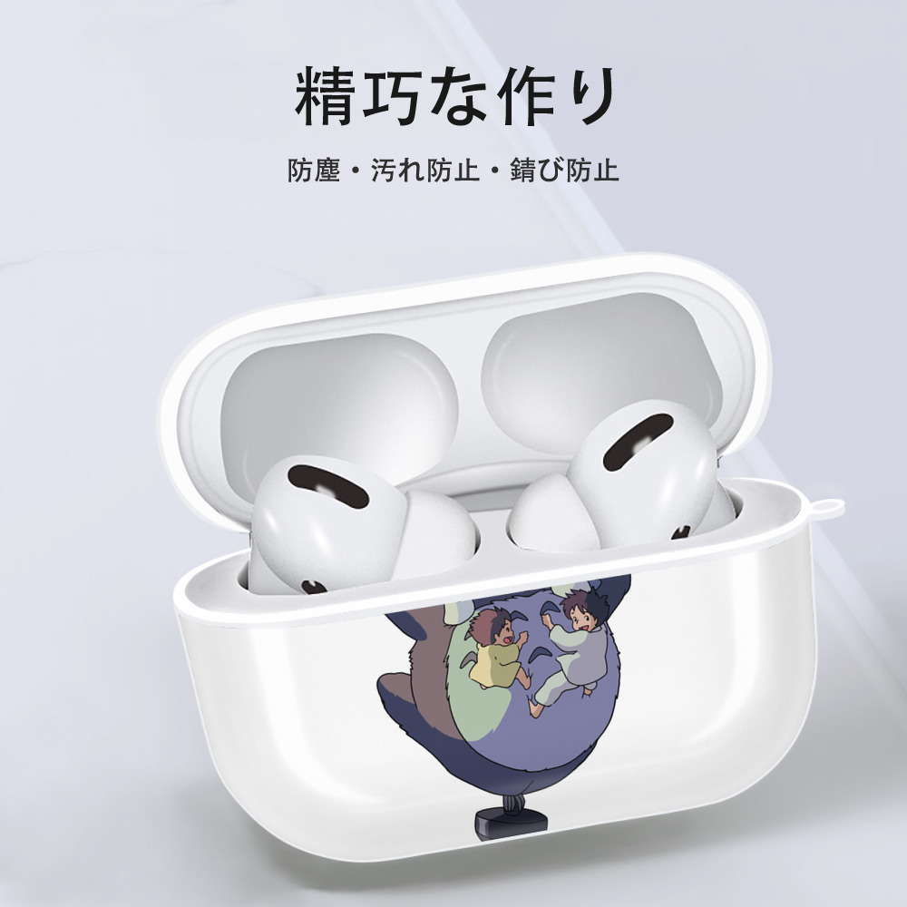 となりのトトロ 草壁メイ 草壁サツキ My Neighbor Totoro Satsuki Kusakabe Mei Kusakabe 【AirPods Pro用】ハードシェル保護ケース 耐衝撃・防指紋・カラビナ付き商品仕様