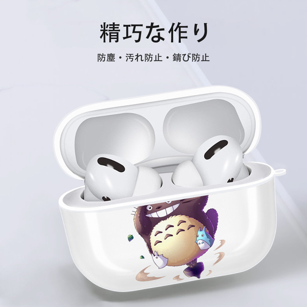 となりのトトロ 草壁メイ 草壁サツキ My Neighbor Totoro Satsuki Kusakabe Mei Kusakabe 【AirPods Pro用】ハードシェル保護ケース 耐衝撃・防指紋・カラビナ付き商品仕様