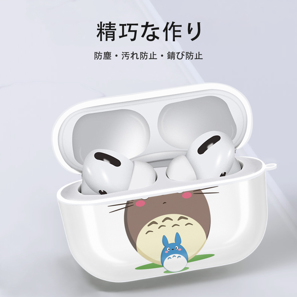 となりのトトロ 草壁メイ 草壁サツキ My Neighbor Totoro Satsuki Kusakabe Mei Kusakabe 【AirPods Pro用】ハードシェル保護ケース 耐衝撃・防指紋・カラビナ付き商品仕様