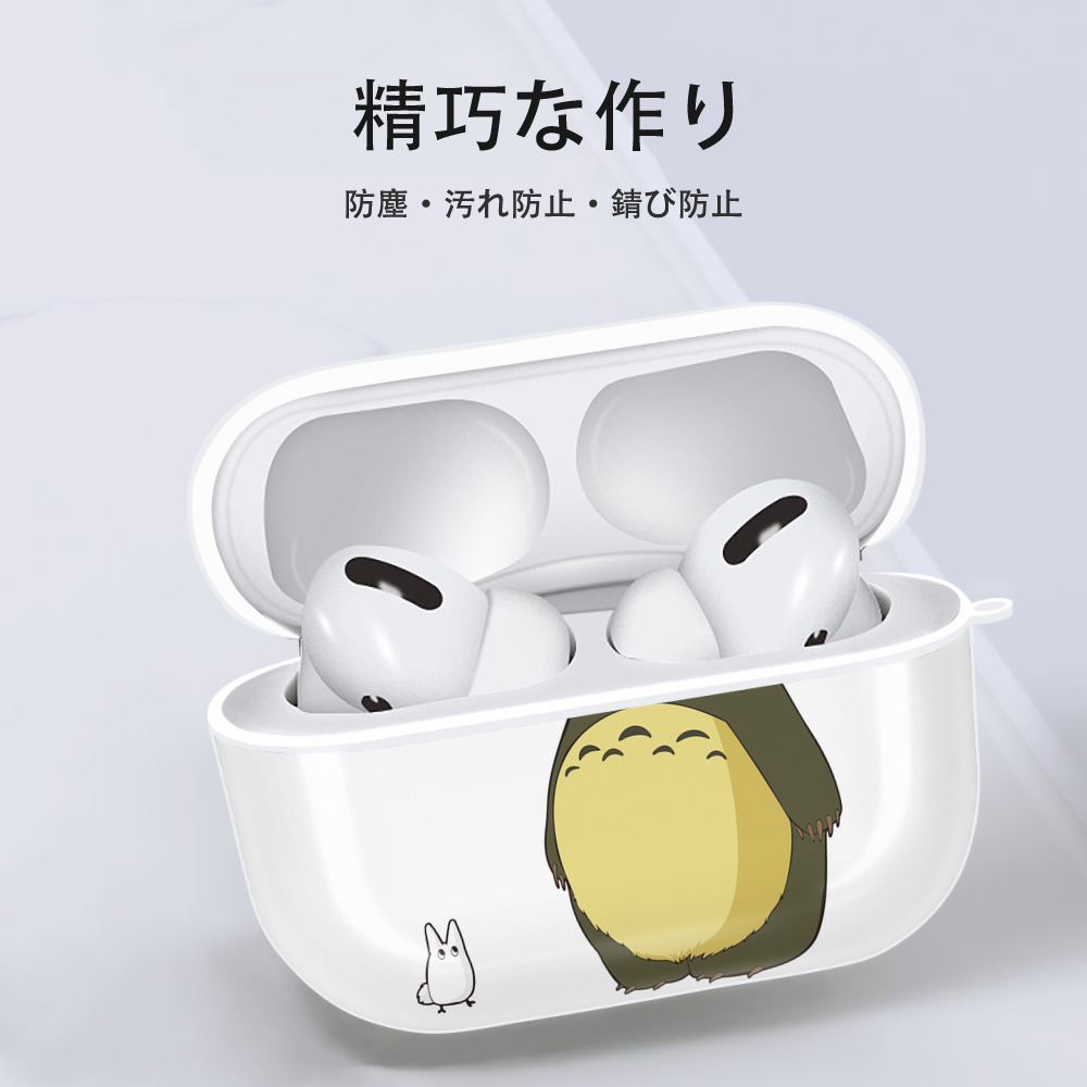 となりのトトロ 草壁メイ 草壁サツキ My Neighbor Totoro Satsuki Kusakabe Mei Kusakabe 【AirPods Pro用】ハードシェル保護ケース 耐衝撃・防指紋・カラビナ付き商品仕様