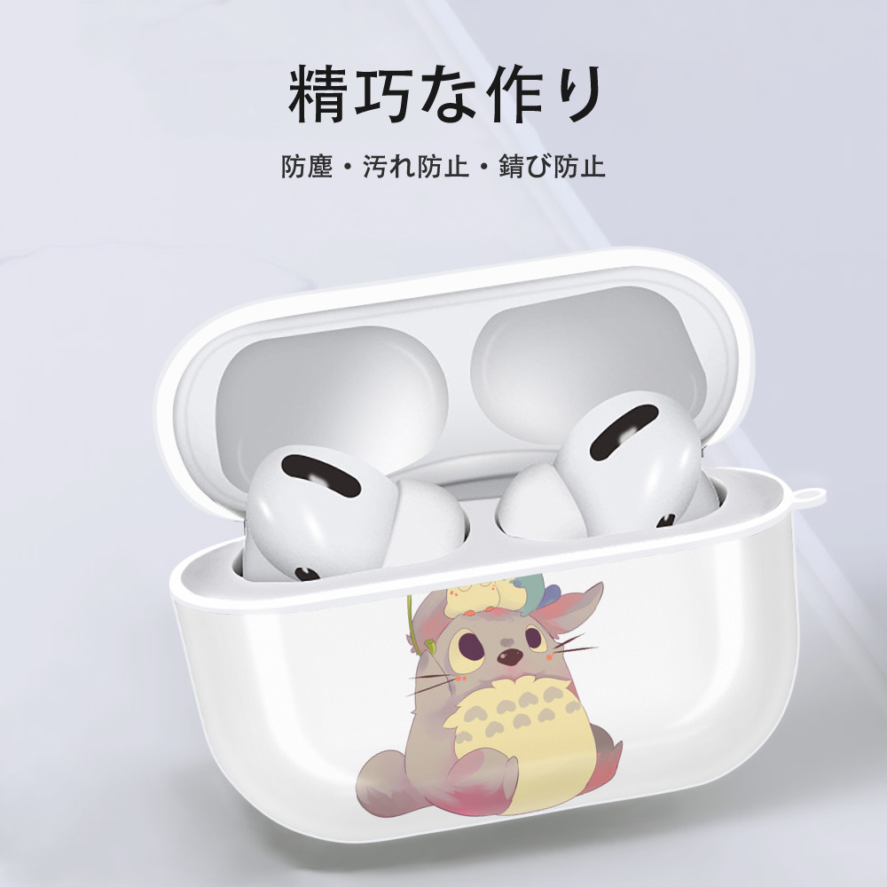 となりのトトロ 草壁メイ 草壁サツキ My Neighbor Totoro Satsuki Kusakabe Mei Kusakabe 【AirPods Pro用】ハードシェル保護ケース 耐衝撃・防指紋・カラビナ付き商品仕様