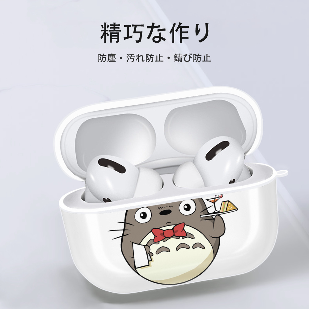 となりのトトロ 草壁メイ 草壁サツキ My Neighbor Totoro Satsuki Kusakabe Mei Kusakabe 【AirPods Pro用】ハードシェル保護ケース 耐衝撃・防指紋・カラビナ付き商品仕様