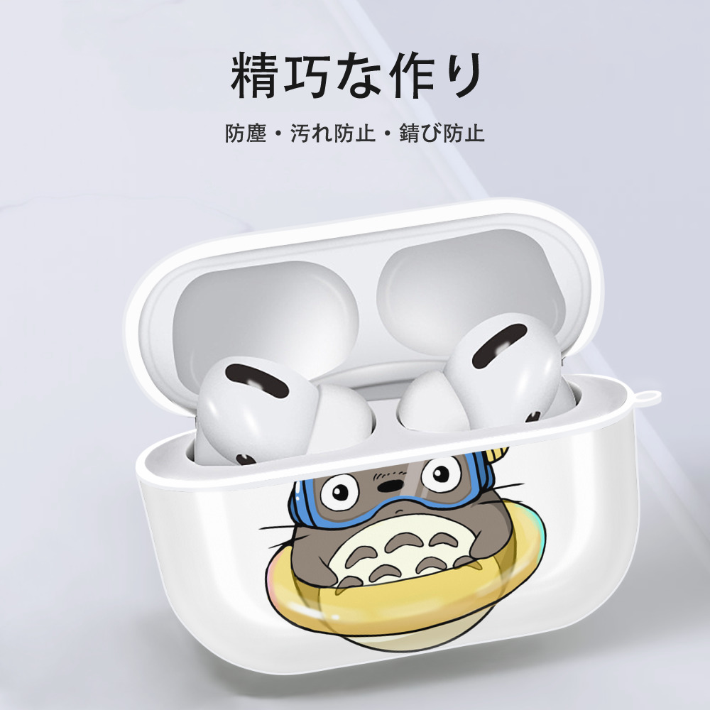 となりのトトロ 草壁メイ 草壁サツキ My Neighbor Totoro Satsuki Kusakabe Mei Kusakabe 【AirPods Pro用】ハードシェル保護ケース 耐衝撃・防指紋・カラビナ付き商品仕様
