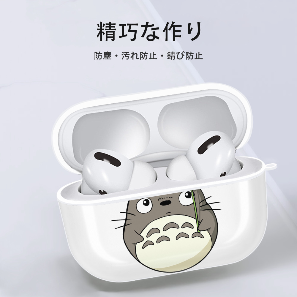 となりのトトロ 草壁メイ 草壁サツキ My Neighbor Totoro Satsuki Kusakabe Mei Kusakabe 【AirPods Pro用】ハードシェル保護ケース 耐衝撃・防指紋・カラビナ付き商品仕様