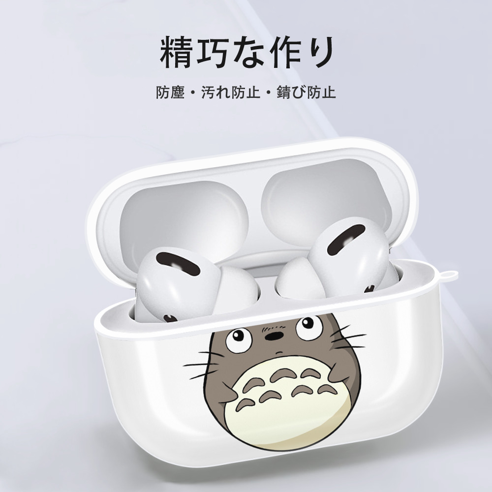 となりのトトロ 草壁メイ 草壁サツキ My Neighbor Totoro Satsuki Kusakabe Mei Kusakabe 【AirPods Pro用】ハードシェル保護ケース 耐衝撃・防指紋・カラビナ付き商品仕様