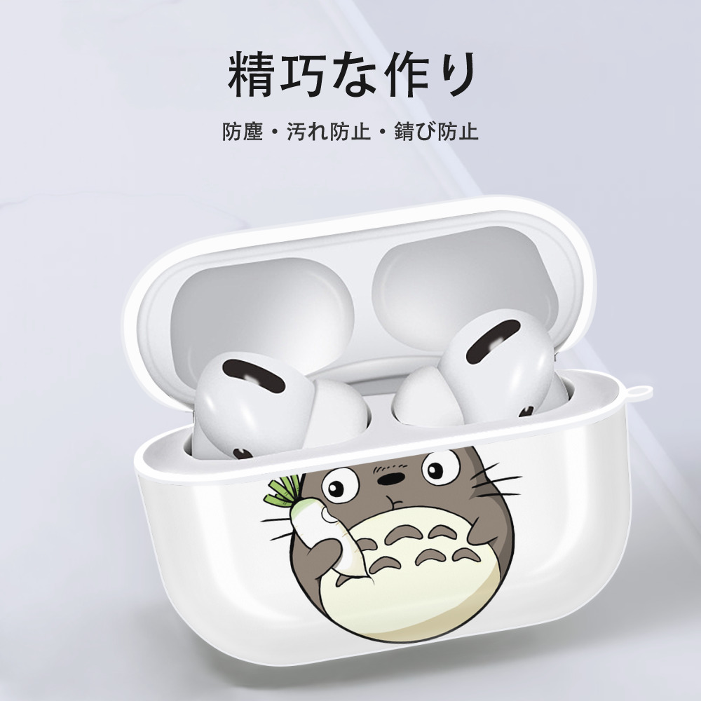 となりのトトロ 草壁メイ 草壁サツキ My Neighbor Totoro Satsuki Kusakabe Mei Kusakabe 【AirPods Pro用】ハードシェル保護ケース 耐衝撃・防指紋・カラビナ付き商品仕様